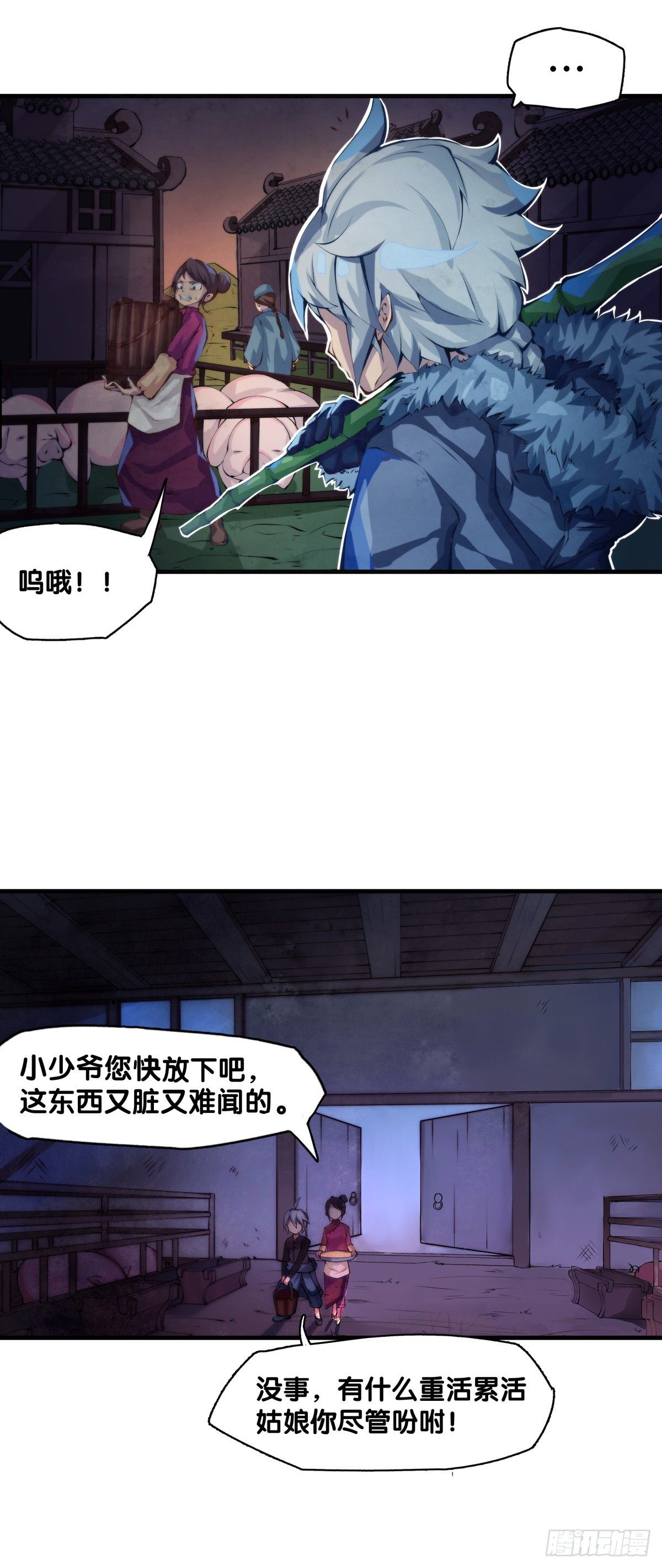 龙响天下韩漫全集-厉害的道具常被用来干不起眼的活无删减无遮挡章节图片 