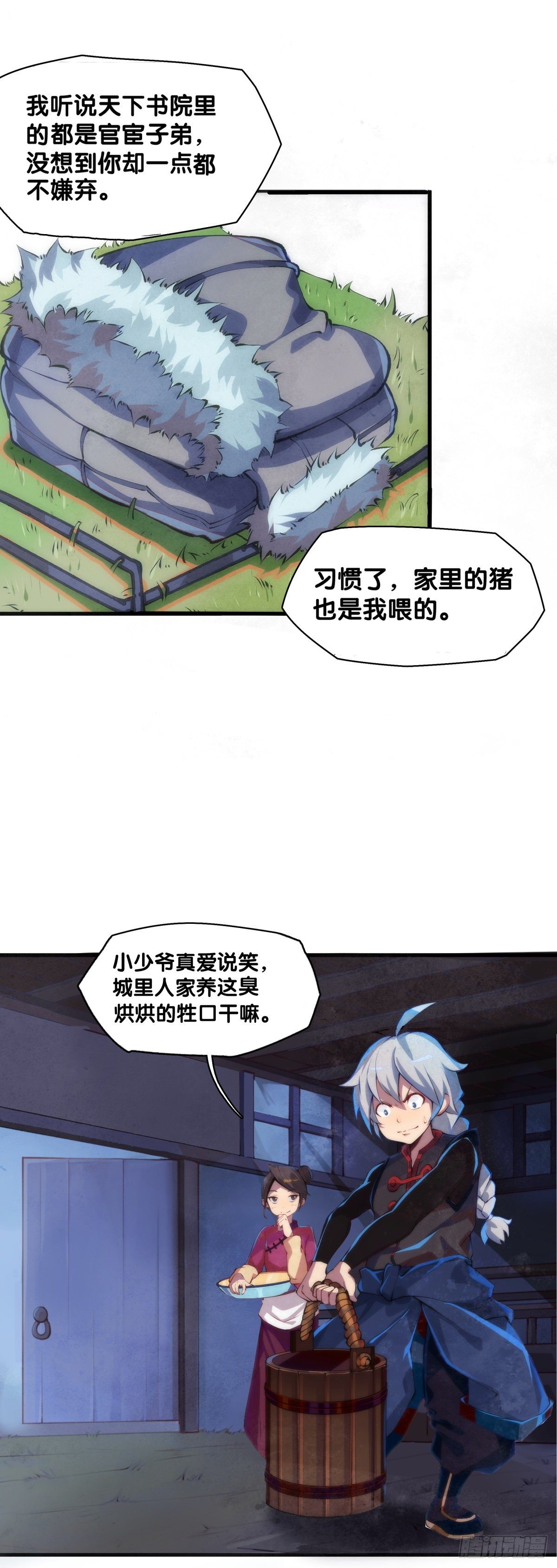 龙响天下韩漫全集-厉害的道具常被用来干不起眼的活无删减无遮挡章节图片 