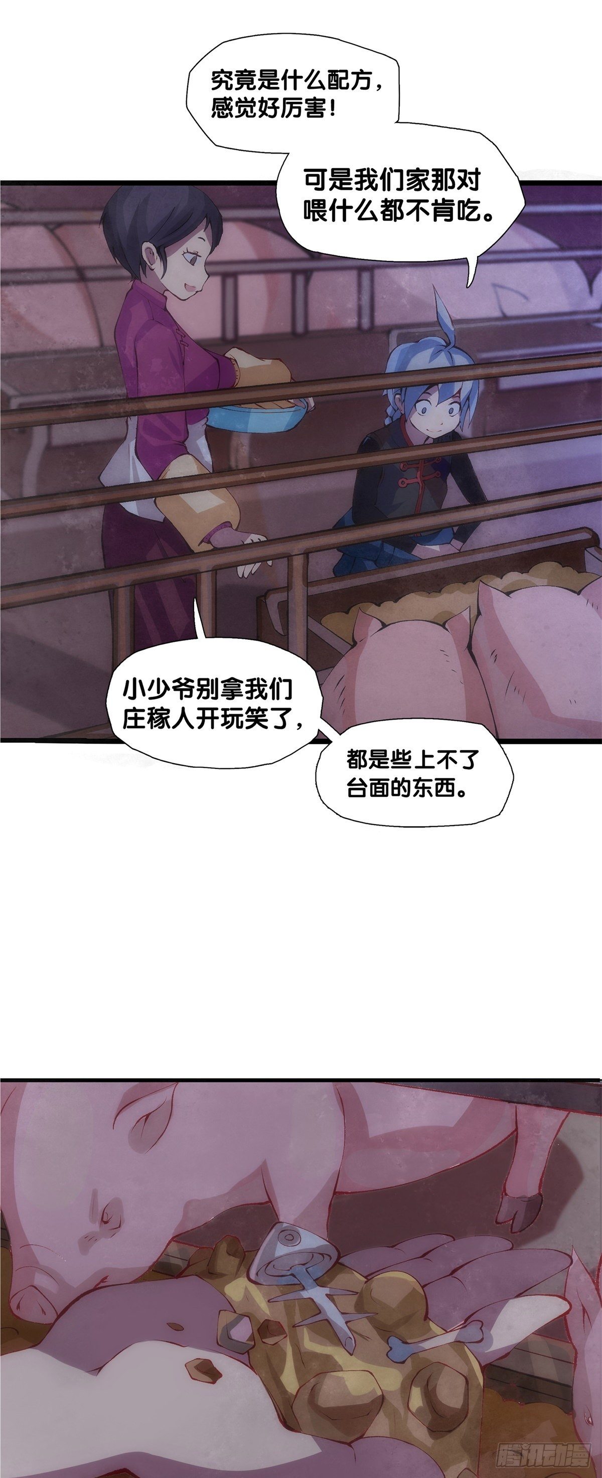 龙响天下韩漫全集-厉害的道具常被用来干不起眼的活无删减无遮挡章节图片 