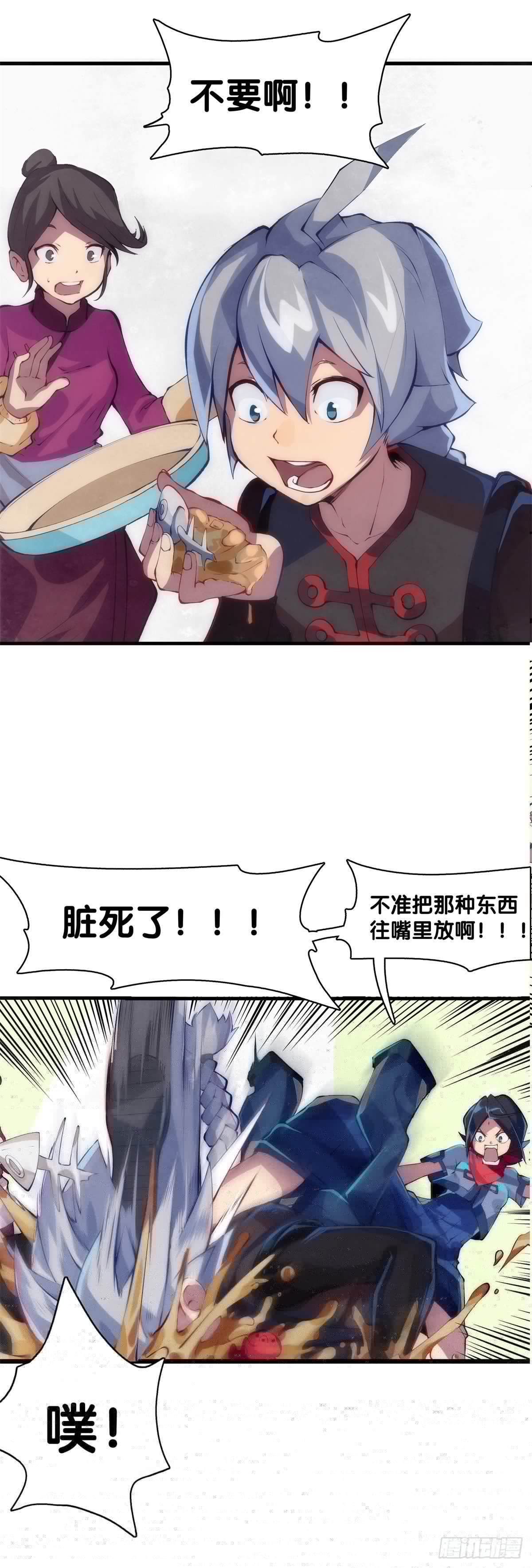 龙响天下韩漫全集-厉害的道具常被用来干不起眼的活无删减无遮挡章节图片 