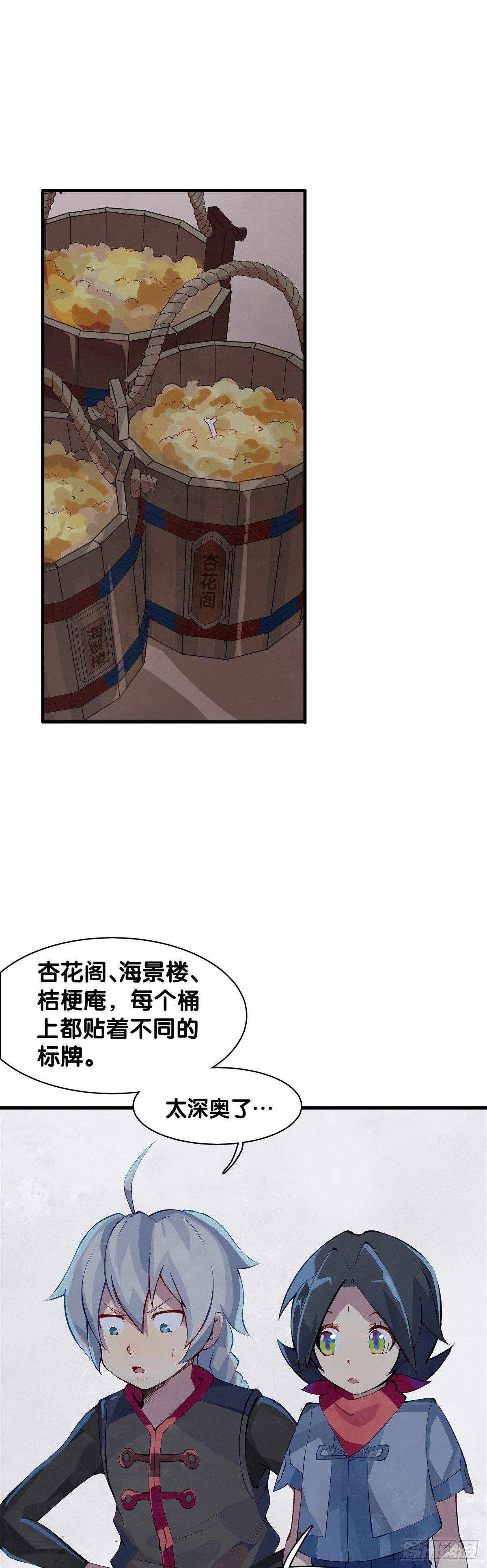 龙响天下韩漫全集-厉害的道具常被用来干不起眼的活无删减无遮挡章节图片 