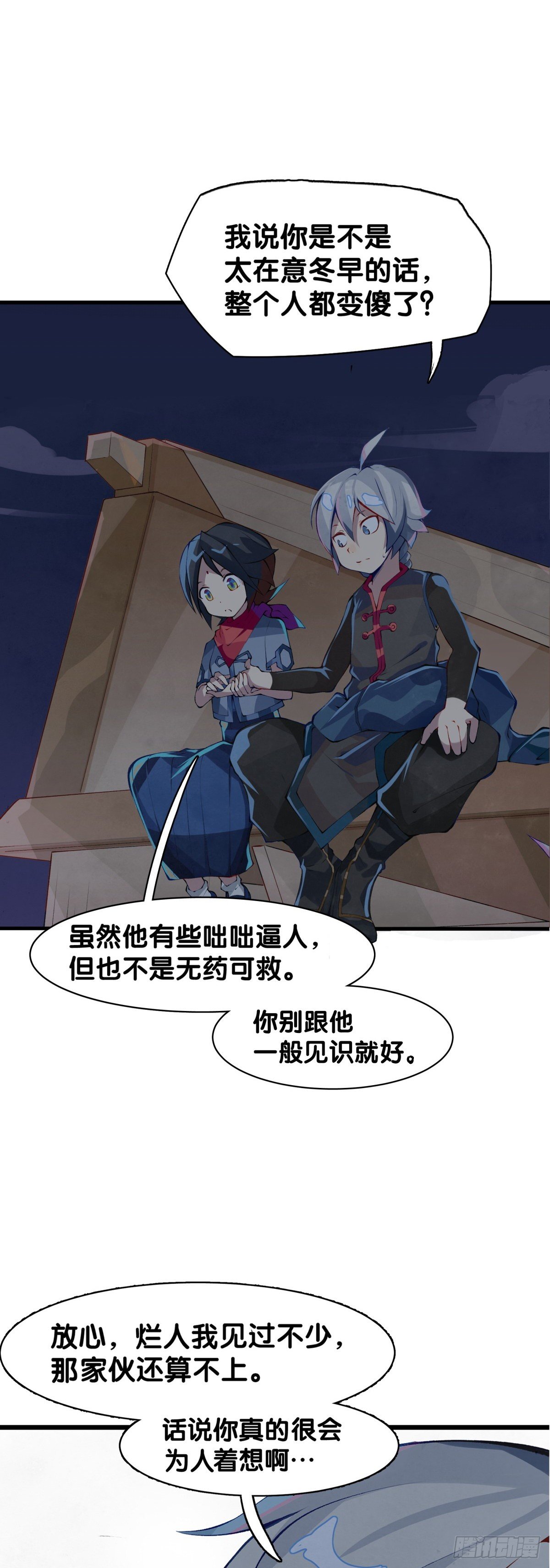 龙响天下韩漫全集-厉害的道具常被用来干不起眼的活无删减无遮挡章节图片 