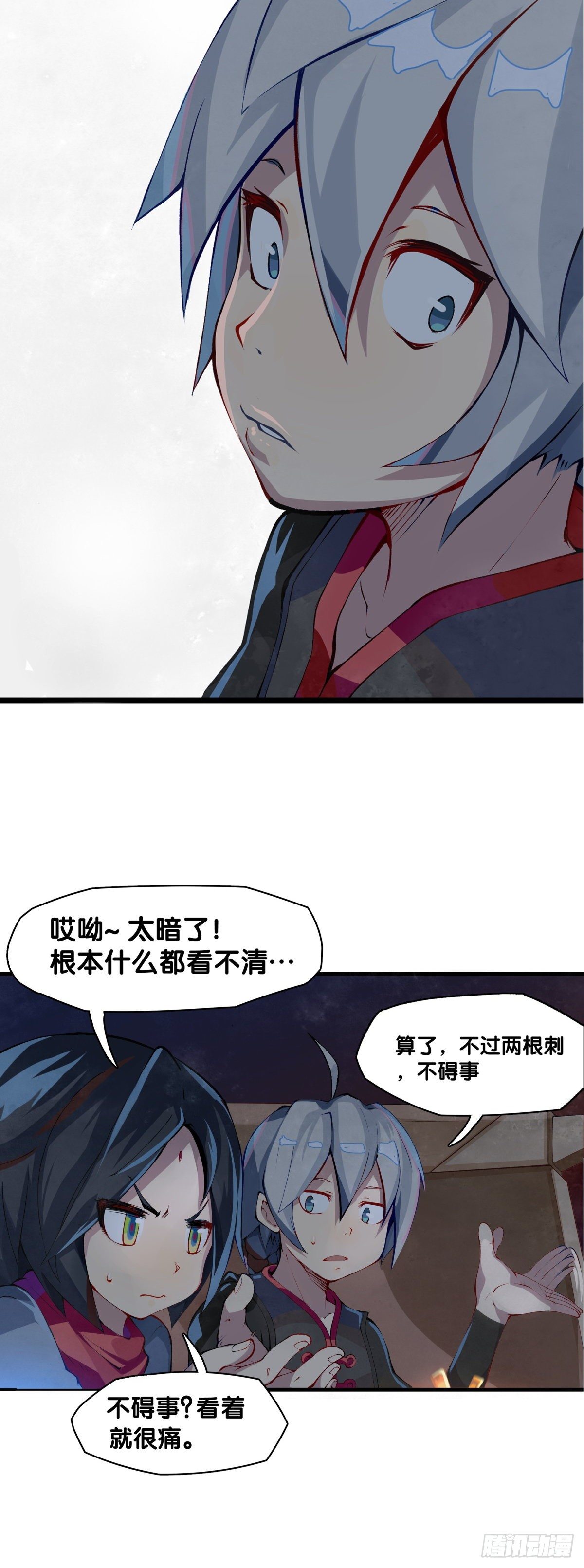 龙响天下韩漫全集-厉害的道具常被用来干不起眼的活无删减无遮挡章节图片 