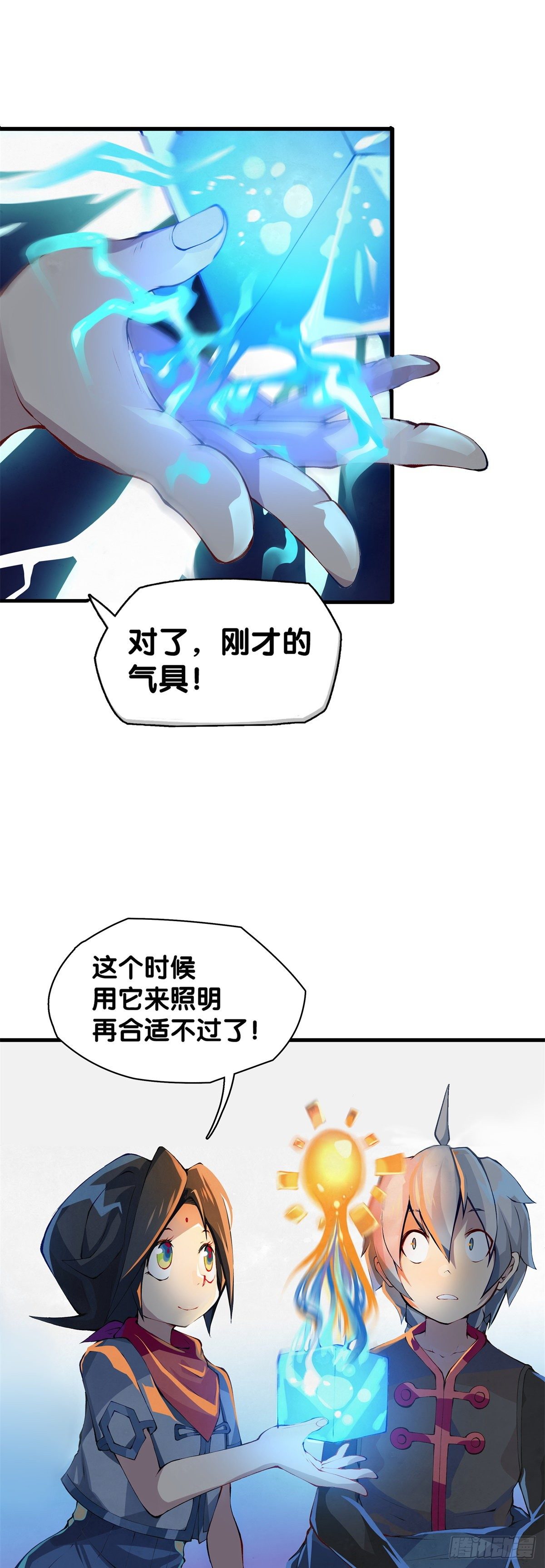 龙响天下韩漫全集-厉害的道具常被用来干不起眼的活无删减无遮挡章节图片 