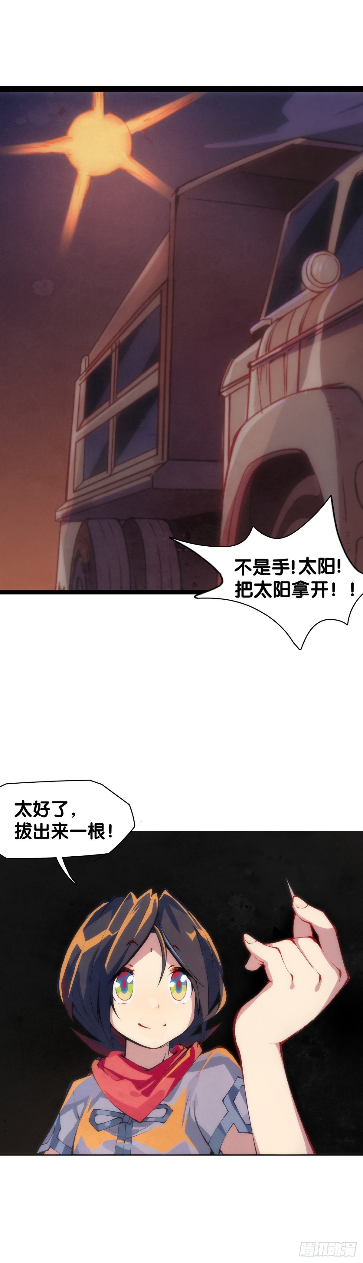 龙响天下韩漫全集-厉害的道具常被用来干不起眼的活无删减无遮挡章节图片 