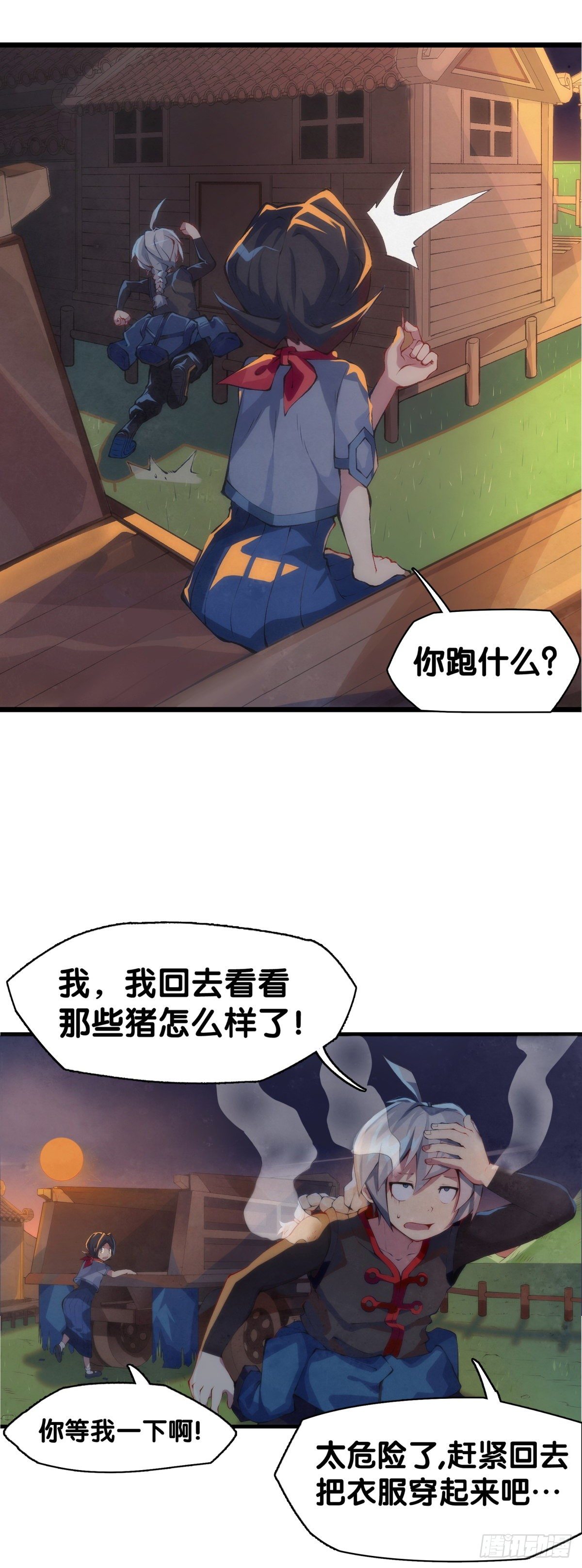 龙响天下韩漫全集-厉害的道具常被用来干不起眼的活无删减无遮挡章节图片 