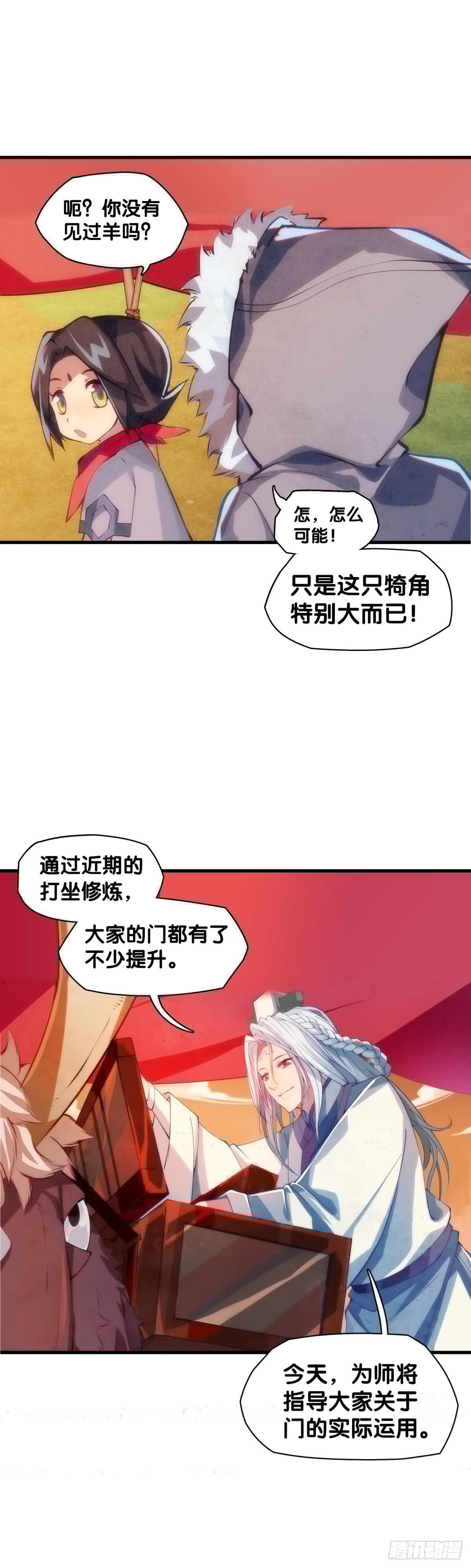 龙响天下韩漫全集-厉害的道具常被用来干不起眼的活无删减无遮挡章节图片 