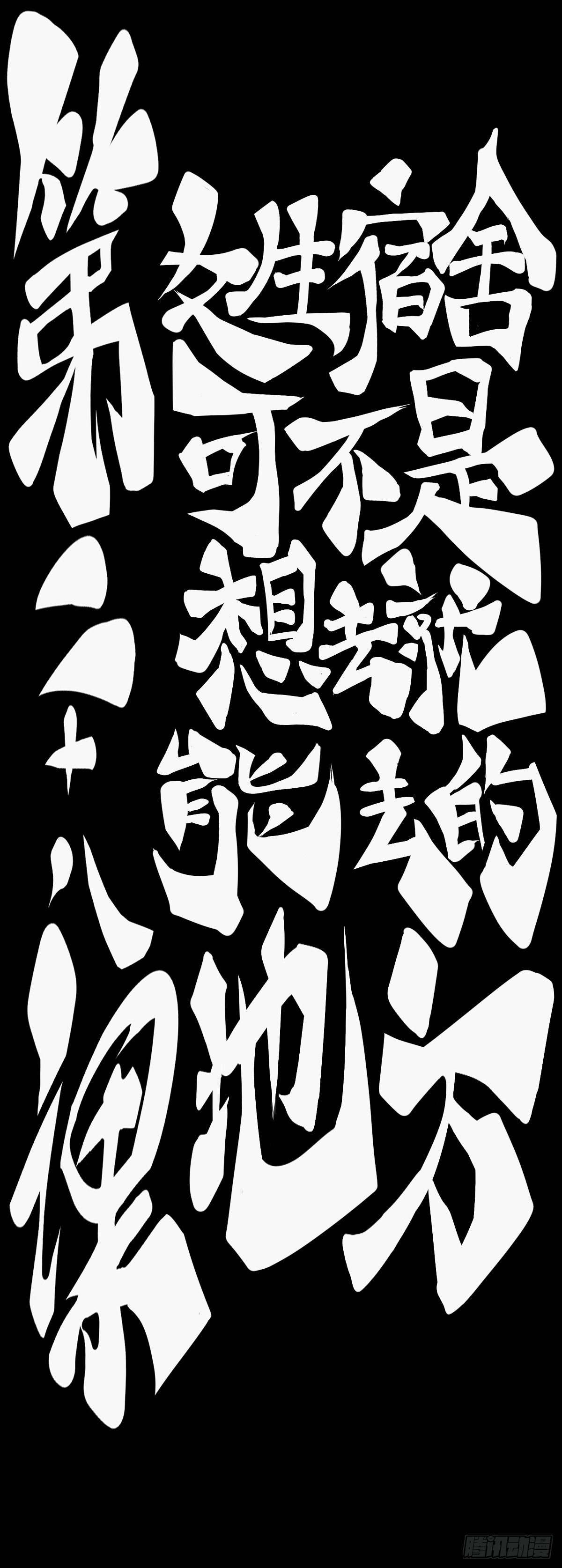 龙响天下韩漫全集-女生宿舍可不是想去就能去的地方无删减无遮挡章节图片 