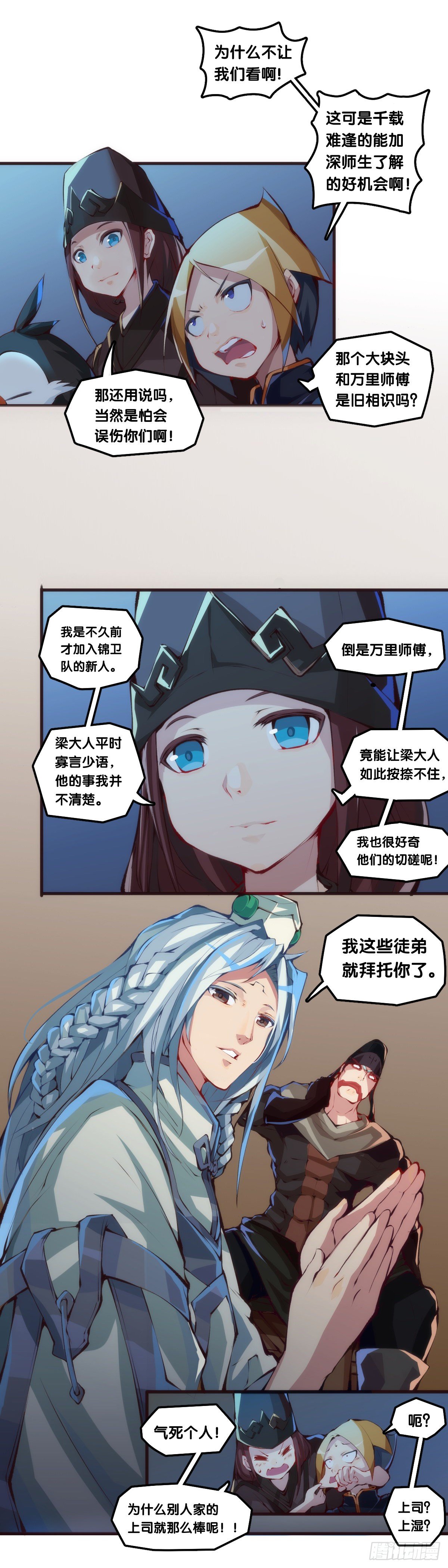 龙响天下韩漫全集-女生宿舍可不是想去就能去的地方无删减无遮挡章节图片 