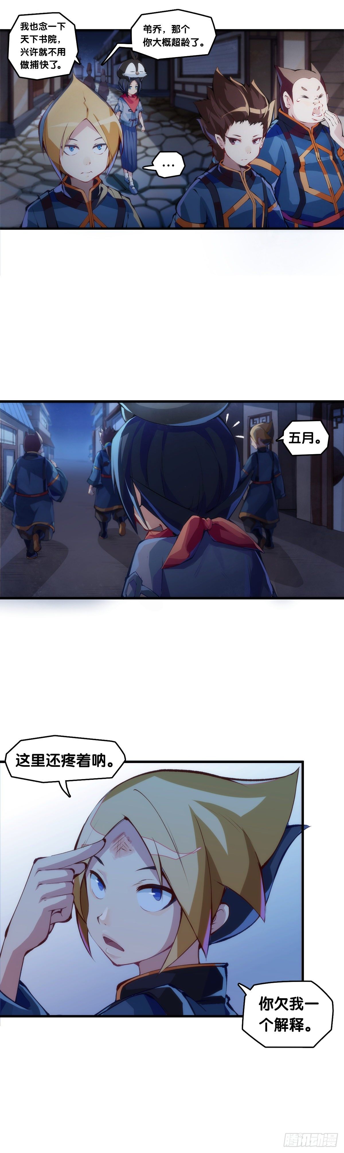 龙响天下韩漫全集-女生宿舍可不是想去就能去的地方无删减无遮挡章节图片 