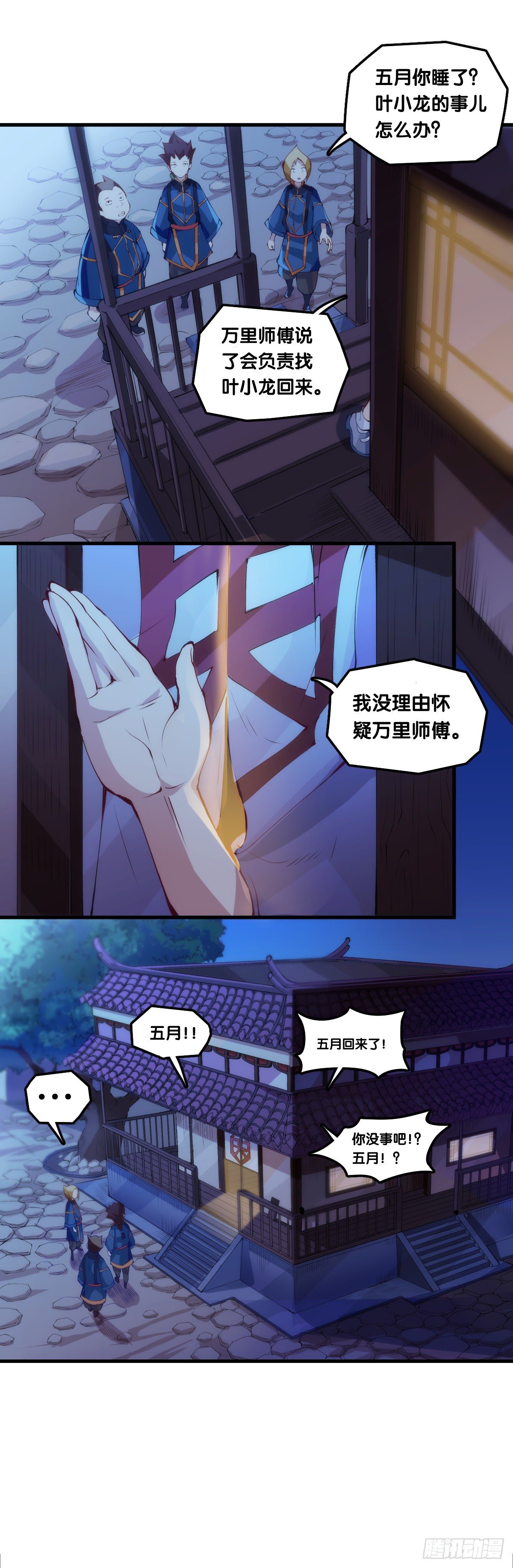 龙响天下韩漫全集-女生宿舍可不是想去就能去的地方无删减无遮挡章节图片 