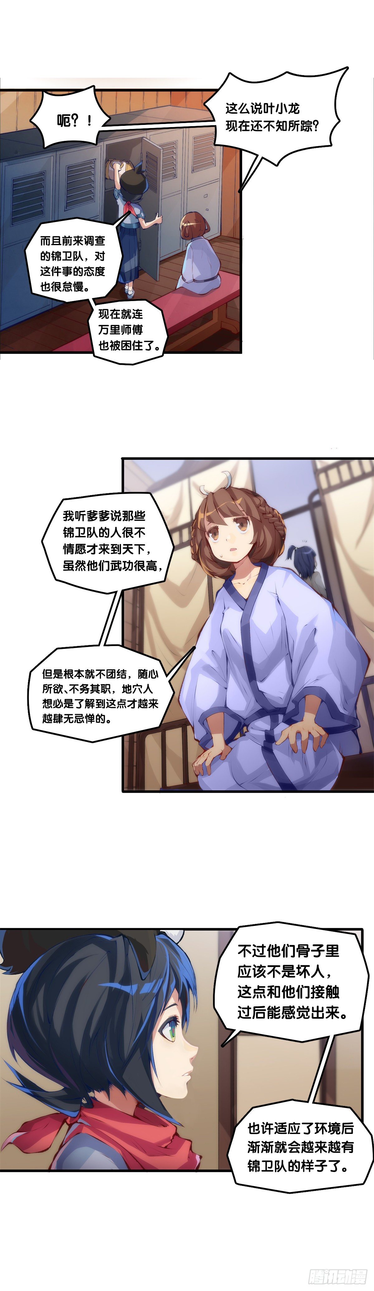 龙响天下韩漫全集-女生宿舍可不是想去就能去的地方无删减无遮挡章节图片 
