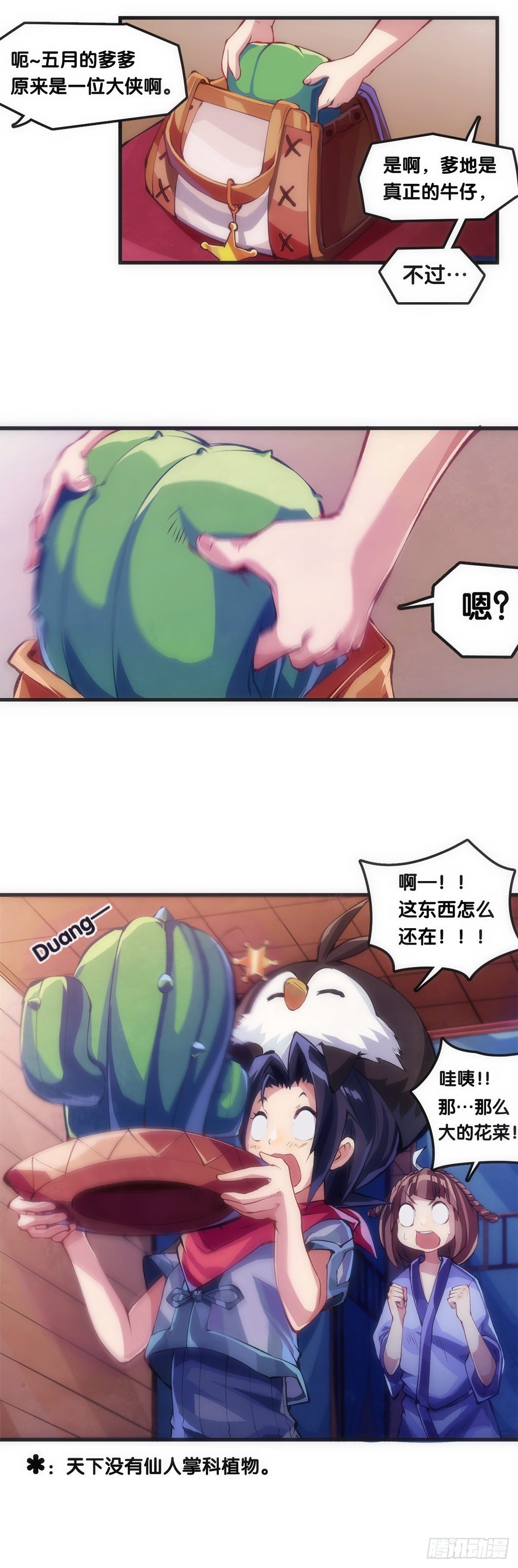 龙响天下韩漫全集-女生宿舍可不是想去就能去的地方无删减无遮挡章节图片 