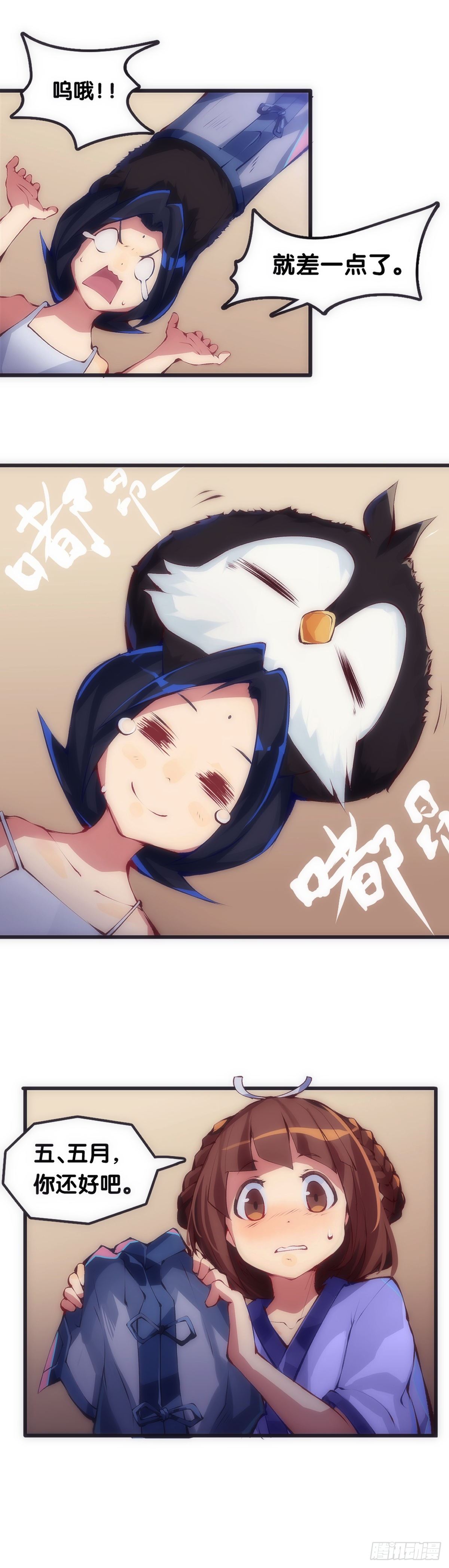 龙响天下韩漫全集-女生宿舍可不是想去就能去的地方无删减无遮挡章节图片 