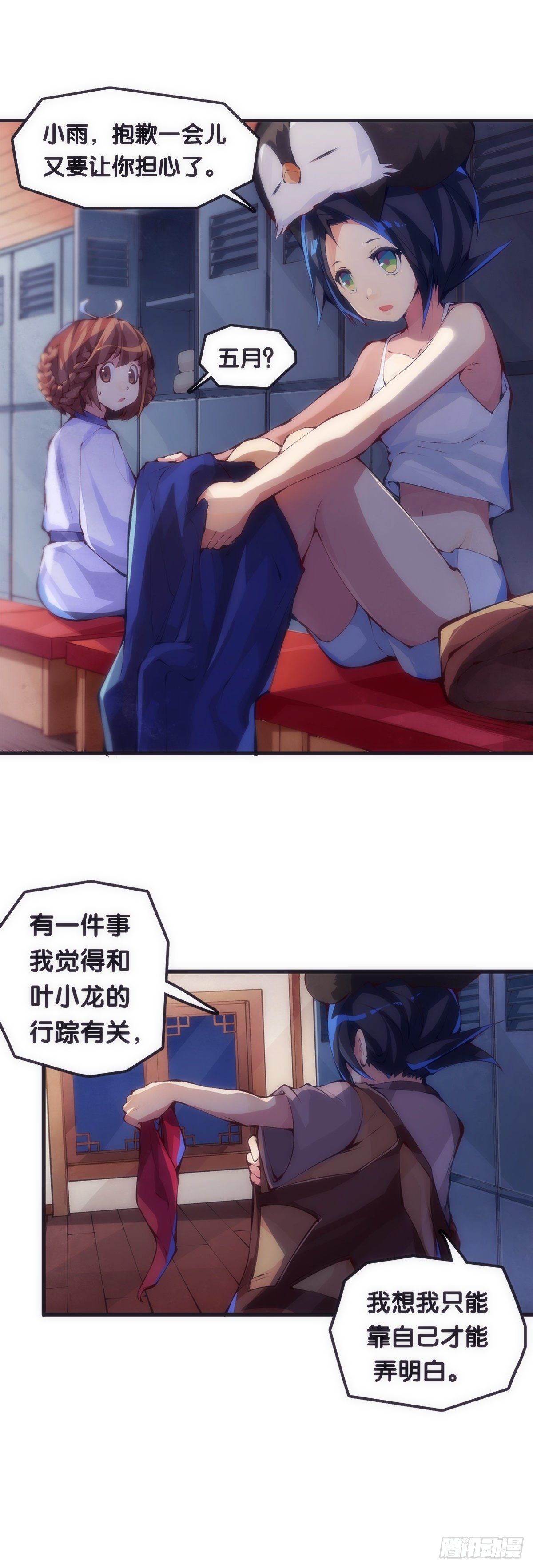 龙响天下韩漫全集-女生宿舍可不是想去就能去的地方无删减无遮挡章节图片 