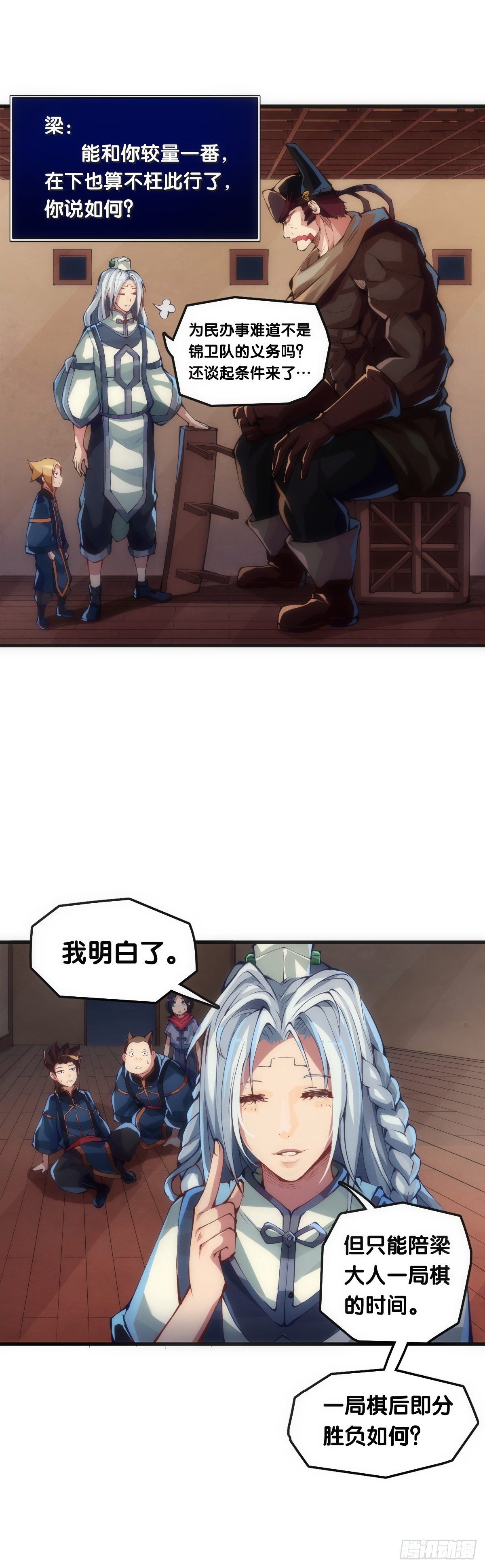 龙响天下韩漫全集-女生宿舍可不是想去就能去的地方无删减无遮挡章节图片 