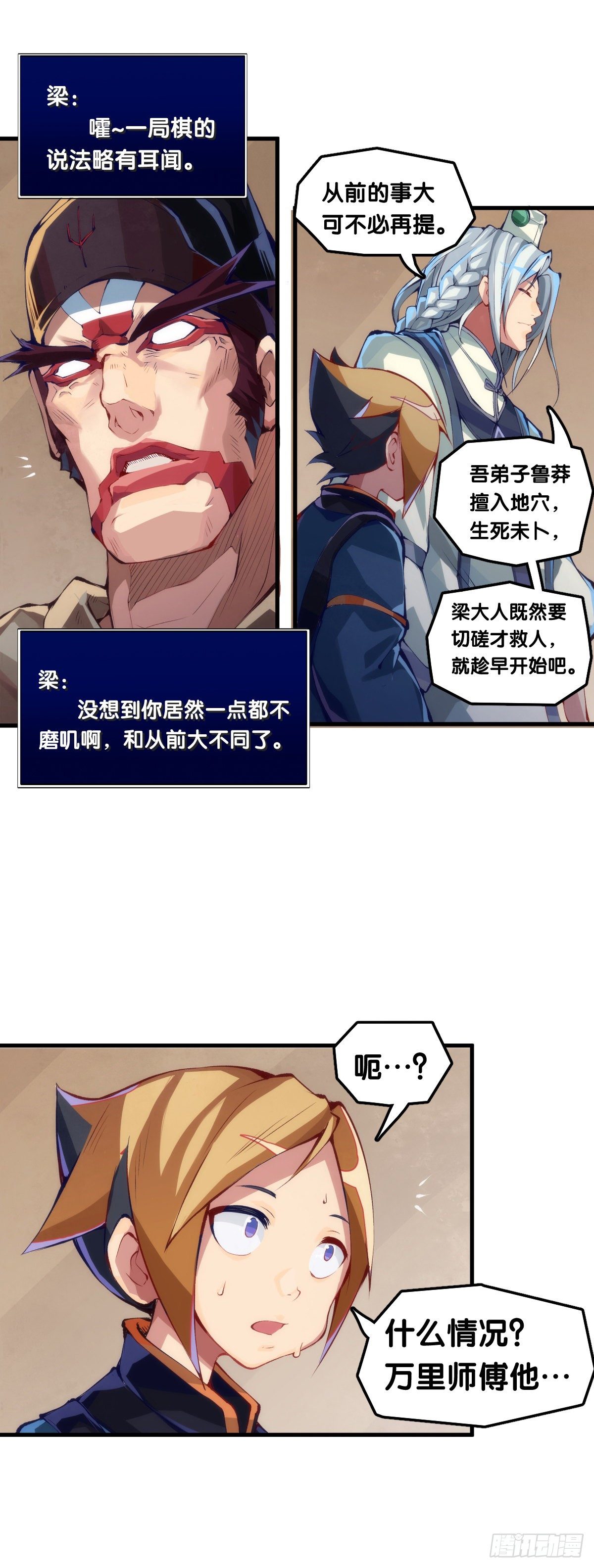 龙响天下韩漫全集-女生宿舍可不是想去就能去的地方无删减无遮挡章节图片 