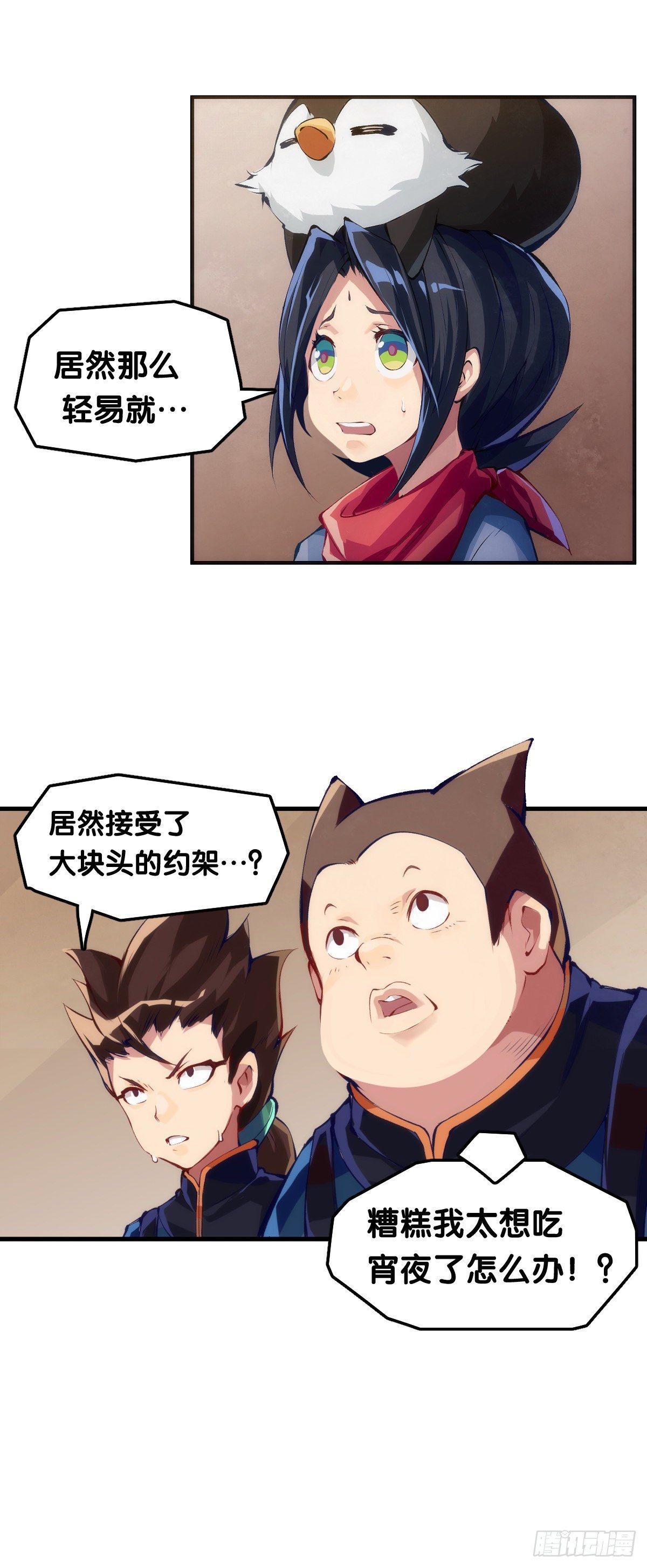 龙响天下韩漫全集-女生宿舍可不是想去就能去的地方无删减无遮挡章节图片 