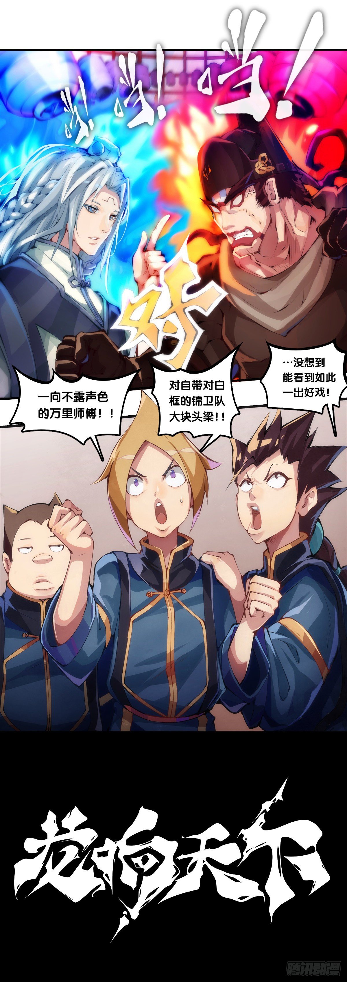 龙响天下韩漫全集-女生宿舍可不是想去就能去的地方无删减无遮挡章节图片 