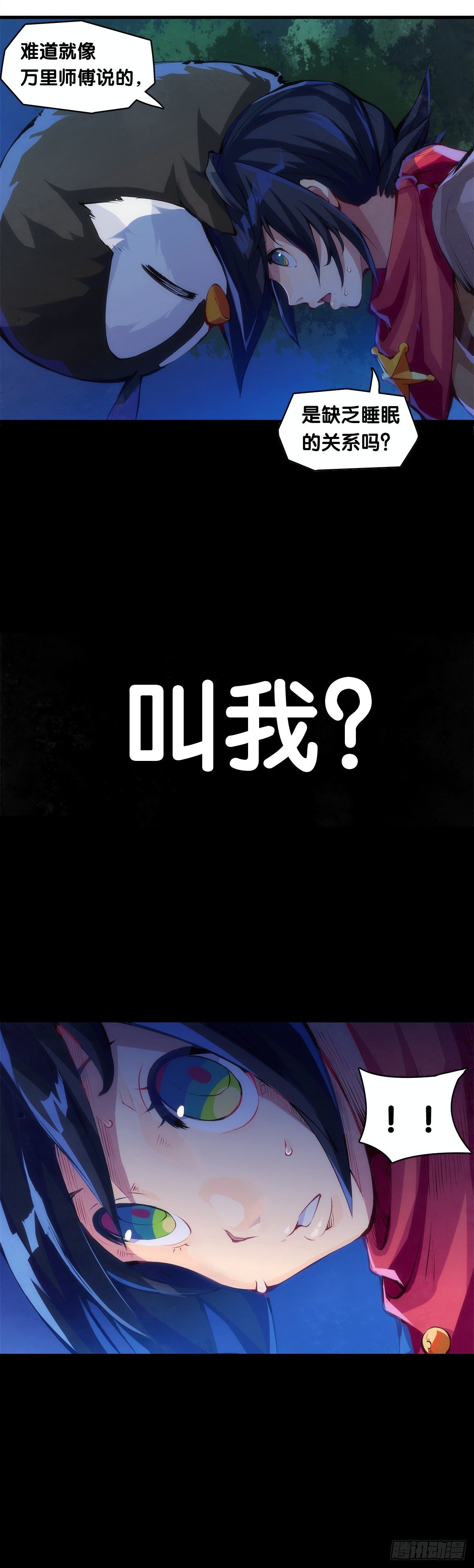 龙响天下韩漫全集-深山里长大的孩子嗓子都特别好无删减无遮挡章节图片 