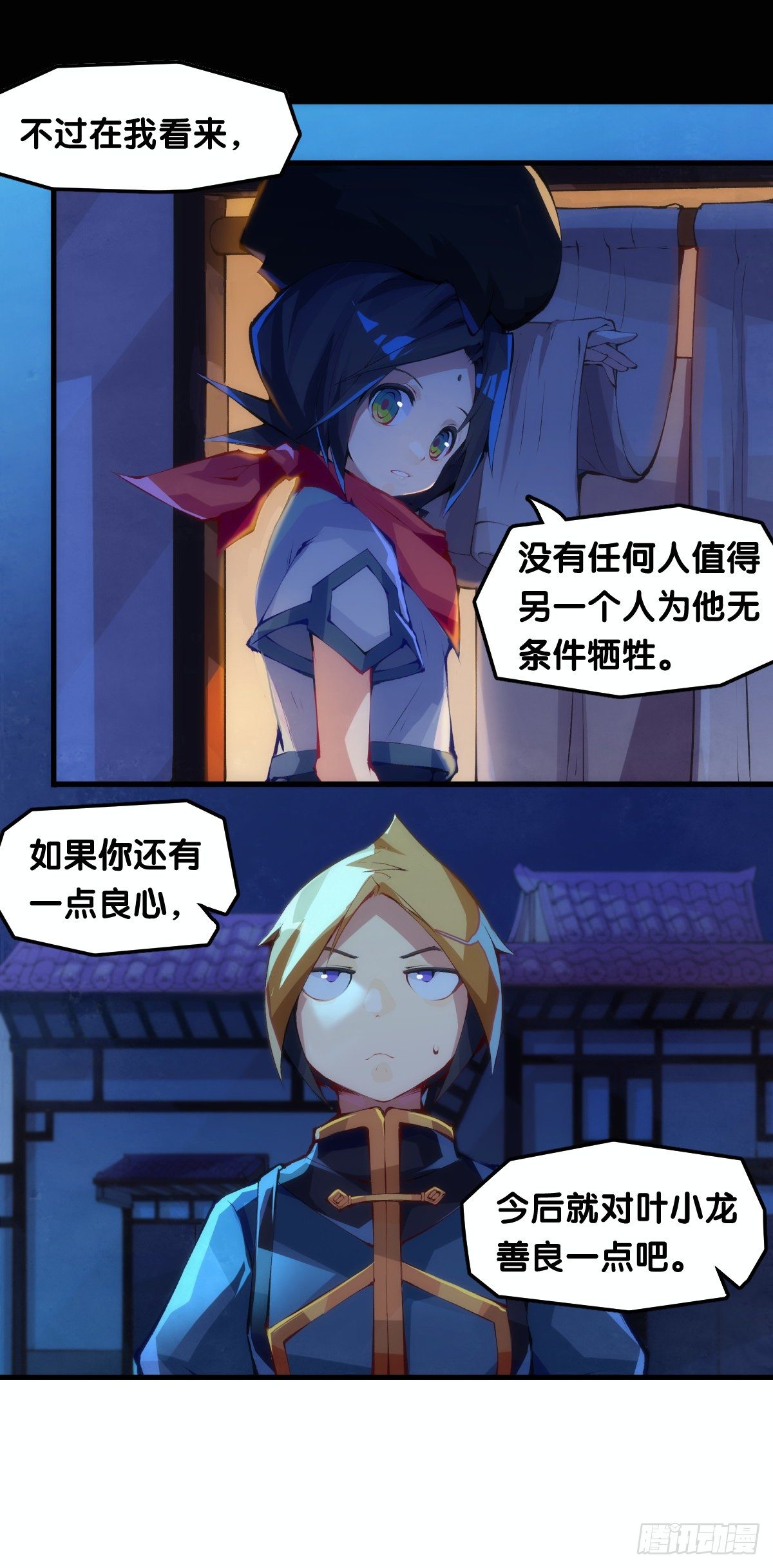 龙响天下韩漫全集-深山里长大的孩子嗓子都特别好无删减无遮挡章节图片 
