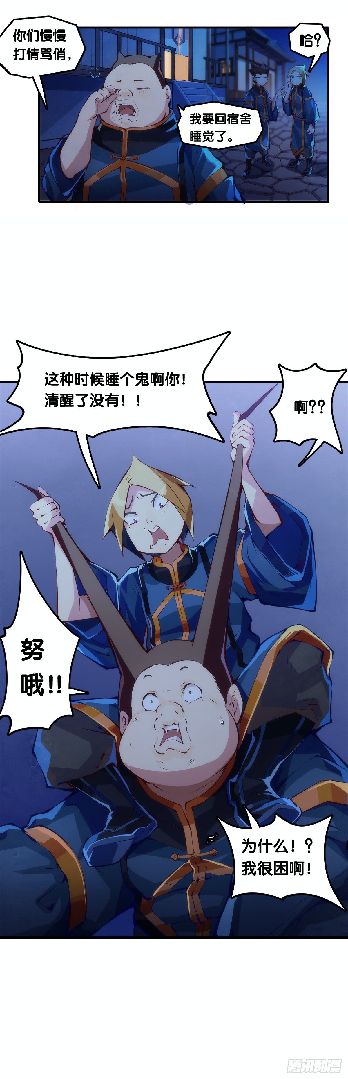 龙响天下韩漫全集-深山里长大的孩子嗓子都特别好无删减无遮挡章节图片 