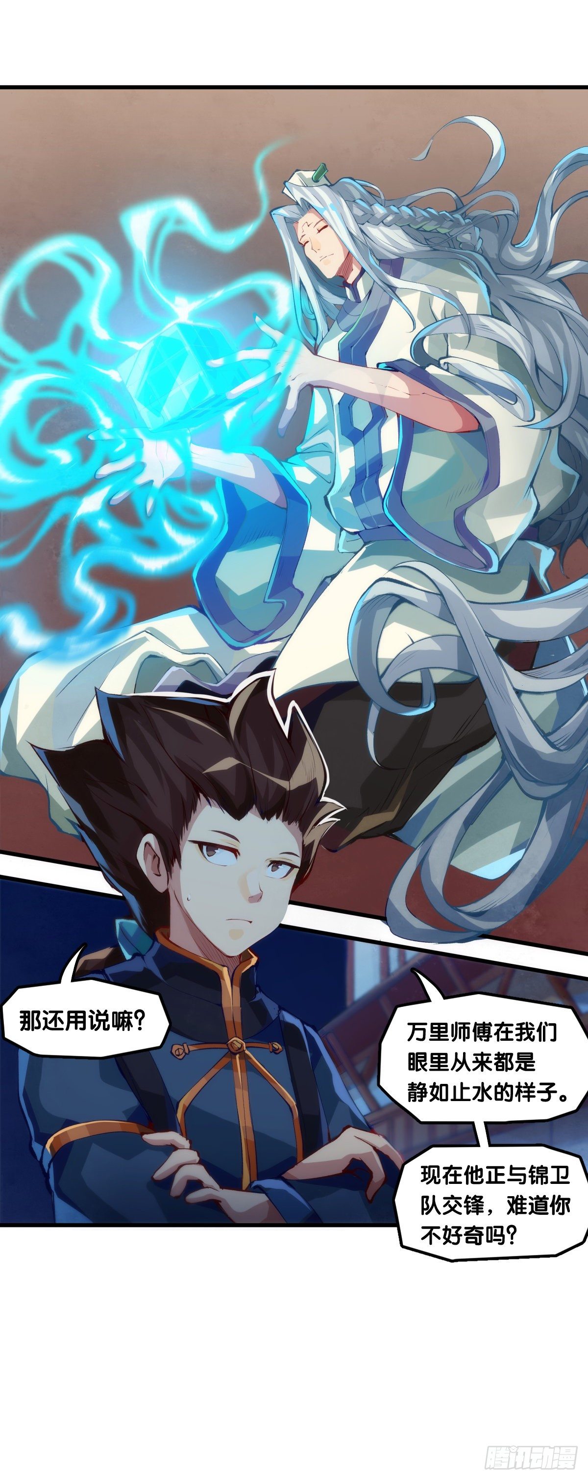 龙响天下韩漫全集-深山里长大的孩子嗓子都特别好无删减无遮挡章节图片 