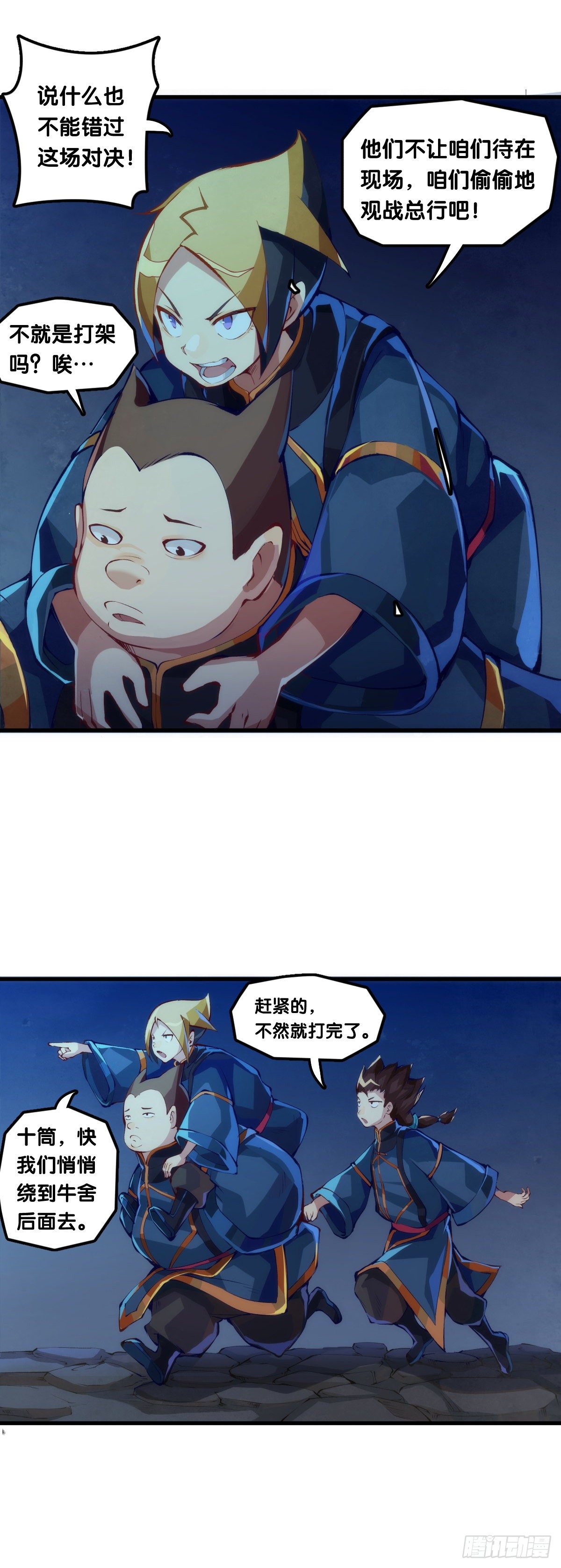 龙响天下韩漫全集-深山里长大的孩子嗓子都特别好无删减无遮挡章节图片 