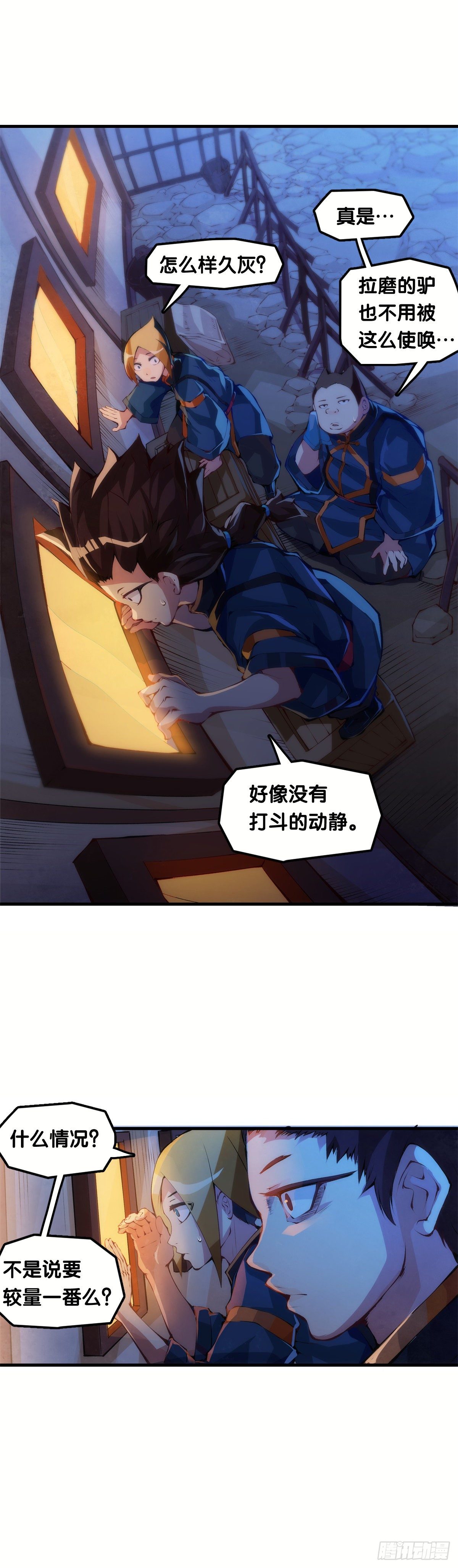 龙响天下韩漫全集-深山里长大的孩子嗓子都特别好无删减无遮挡章节图片 