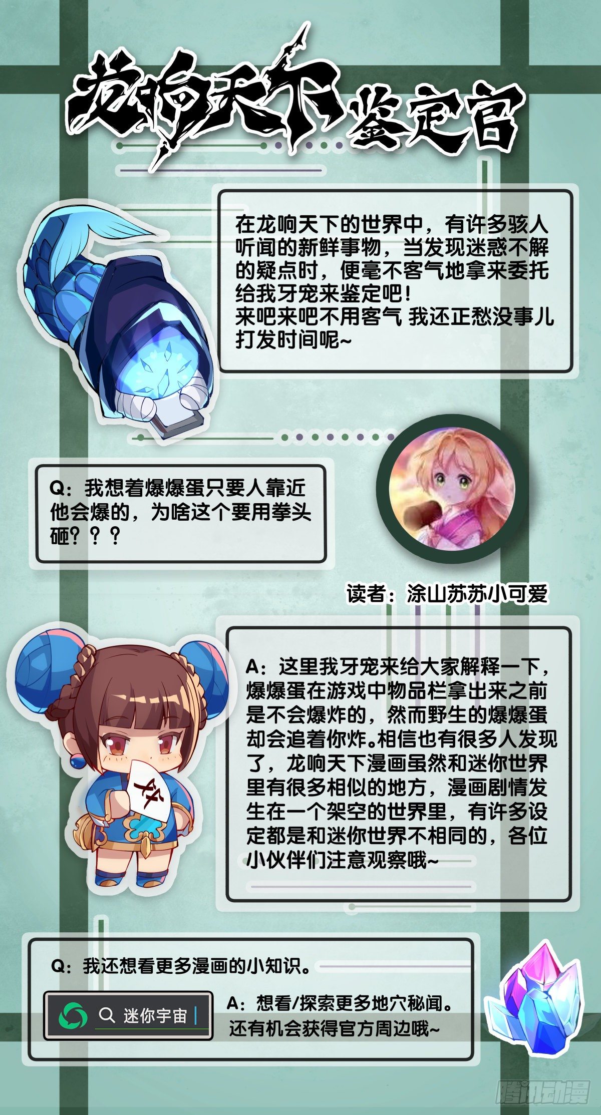 龙响天下韩漫全集-深山里长大的孩子嗓子都特别好无删减无遮挡章节图片 