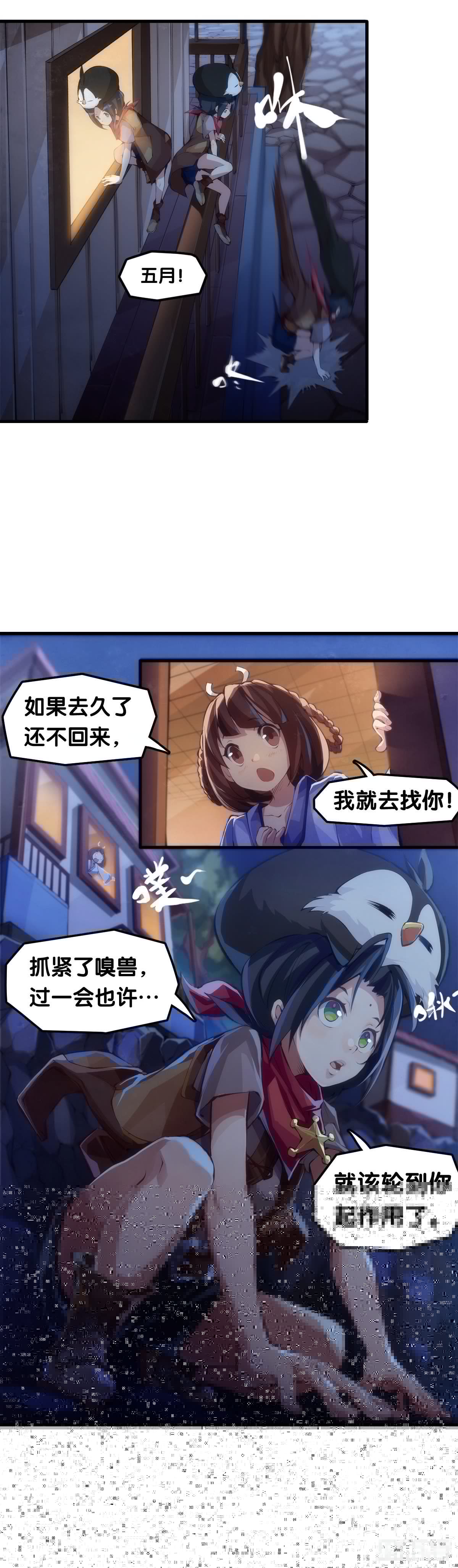 龙响天下韩漫全集-深山里长大的孩子嗓子都特别好无删减无遮挡章节图片 