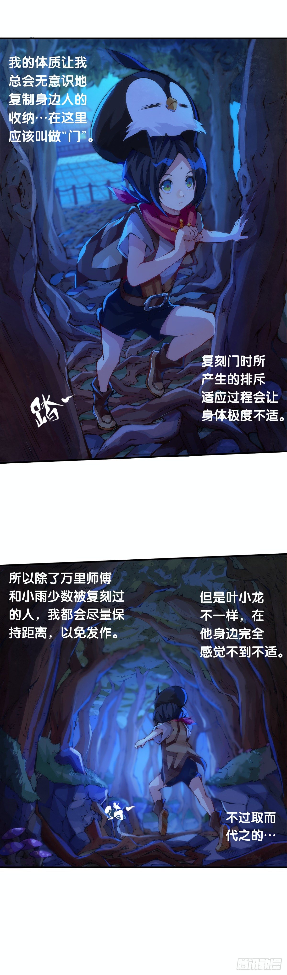 龙响天下韩漫全集-深山里长大的孩子嗓子都特别好无删减无遮挡章节图片 