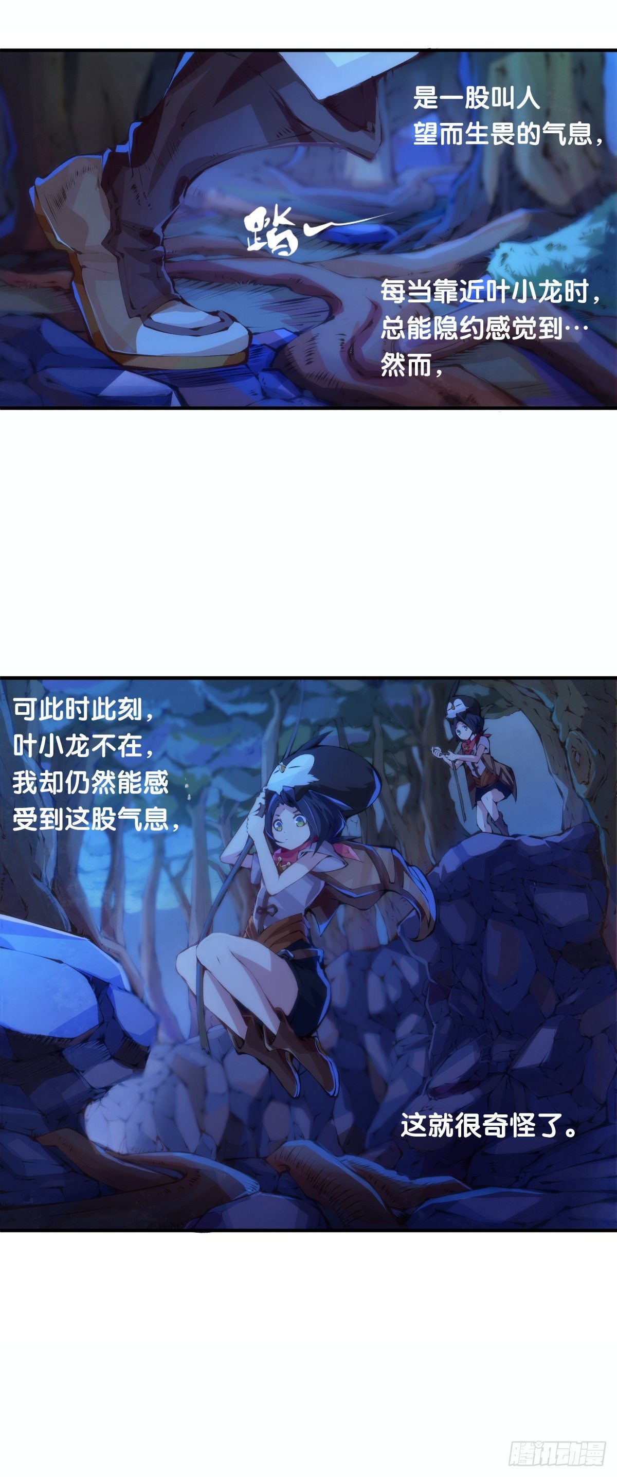 龙响天下韩漫全集-深山里长大的孩子嗓子都特别好无删减无遮挡章节图片 