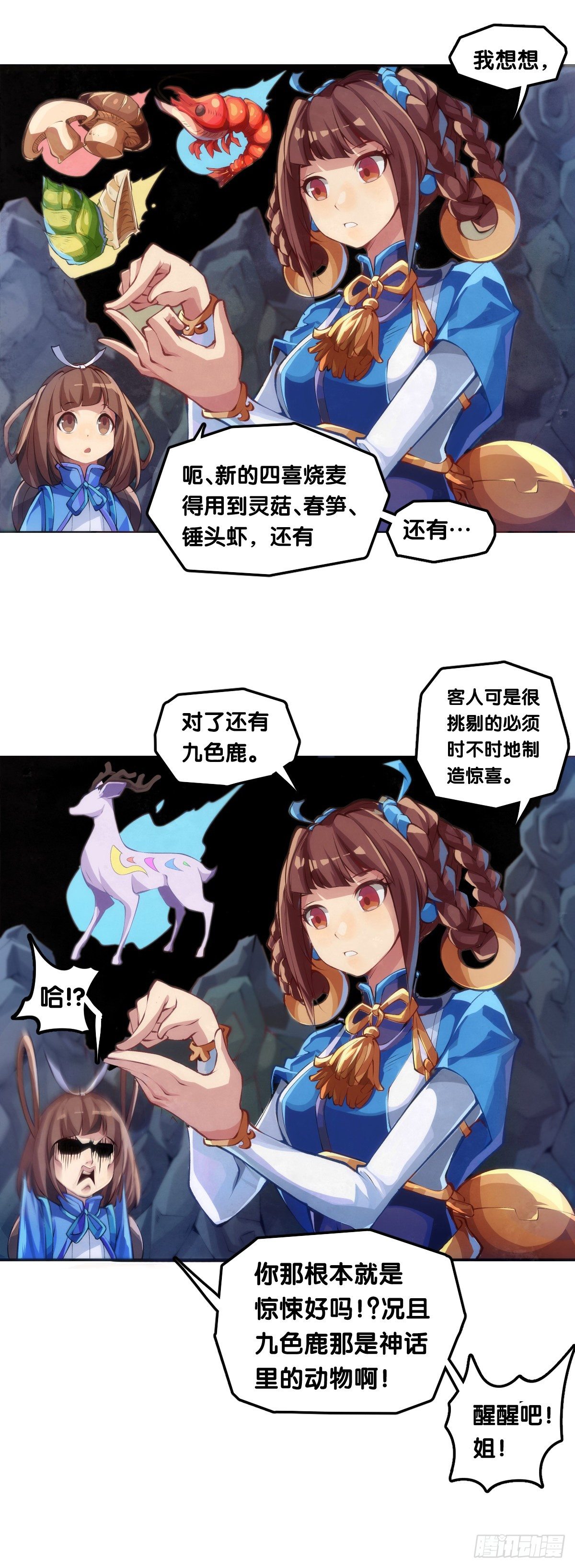 龙响天下韩漫全集-【番外】没肉馅的烧麦叫什么烧麦无删减无遮挡章节图片 