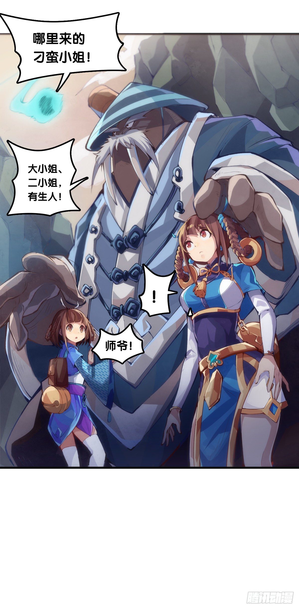 龙响天下韩漫全集-【番外】没肉馅的烧麦叫什么烧麦无删减无遮挡章节图片 