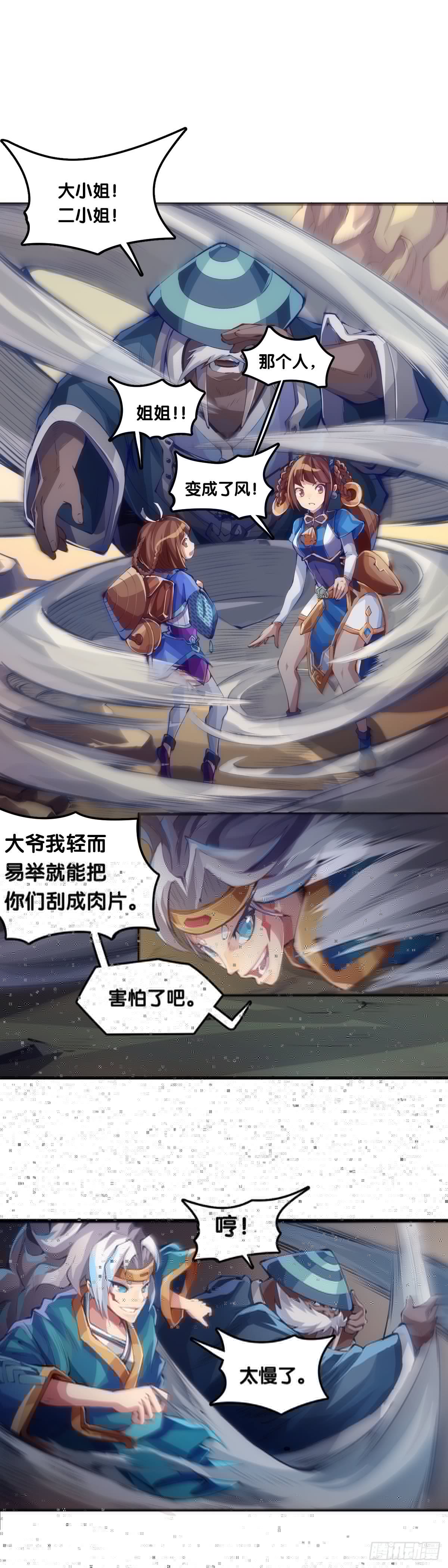 龙响天下韩漫全集-【番外】没肉馅的烧麦叫什么烧麦无删减无遮挡章节图片 