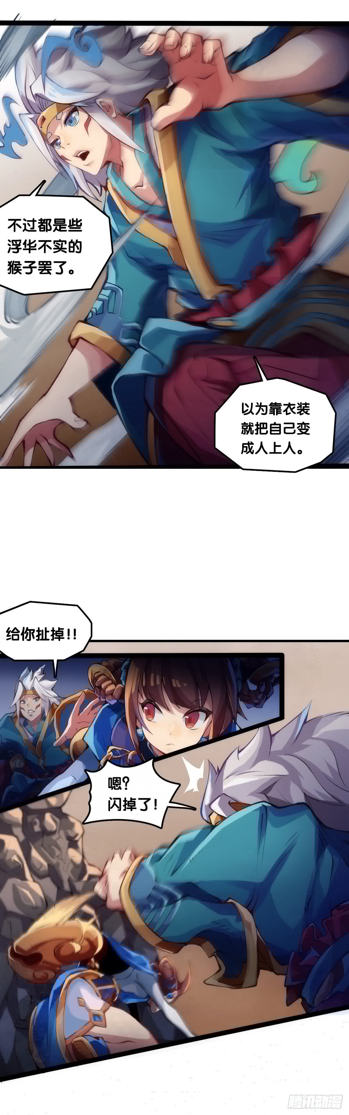 龙响天下韩漫全集-【番外】没肉馅的烧麦叫什么烧麦无删减无遮挡章节图片 