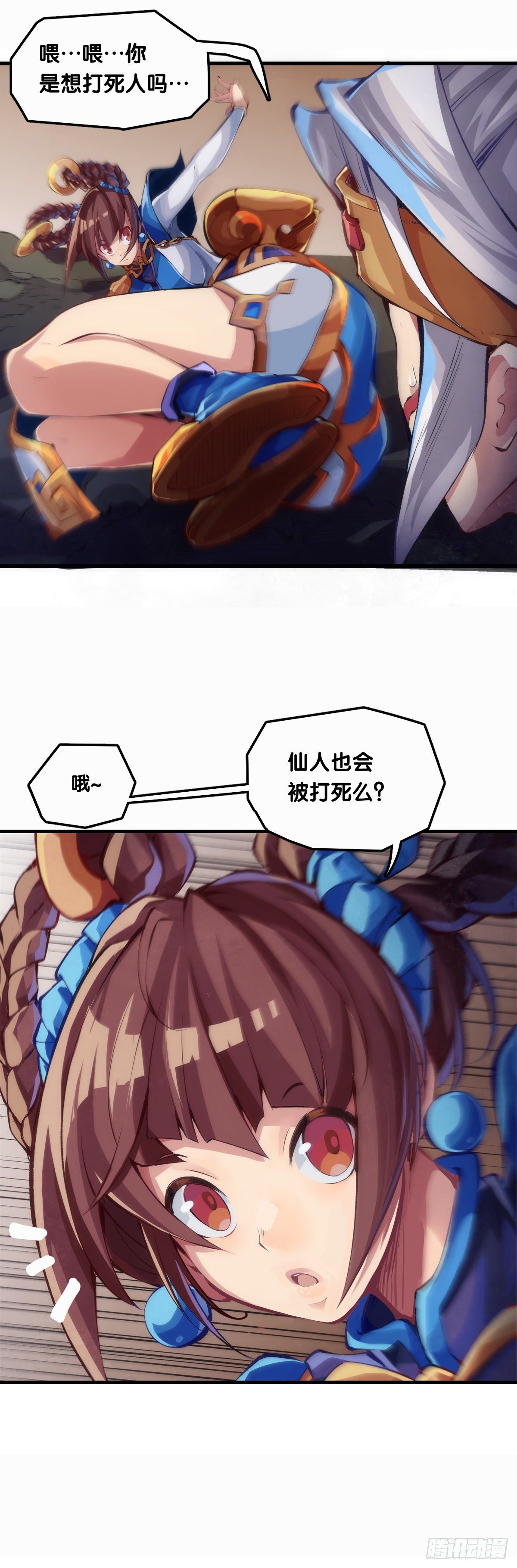 龙响天下韩漫全集-【番外】没肉馅的烧麦叫什么烧麦无删减无遮挡章节图片 