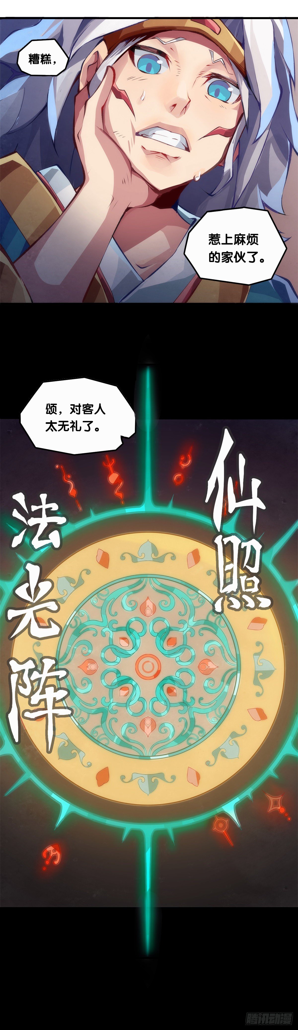 龙响天下韩漫全集-【番外】没肉馅的烧麦叫什么烧麦无删减无遮挡章节图片 