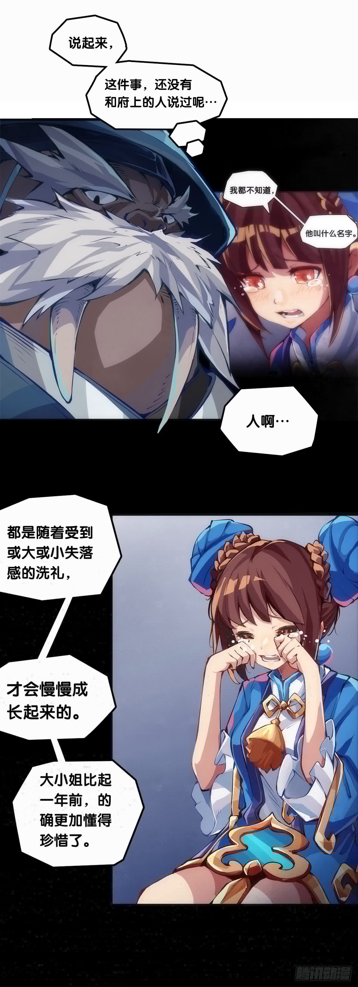 龙响天下韩漫全集-【番外】没肉馅的烧麦叫什么烧麦无删减无遮挡章节图片 