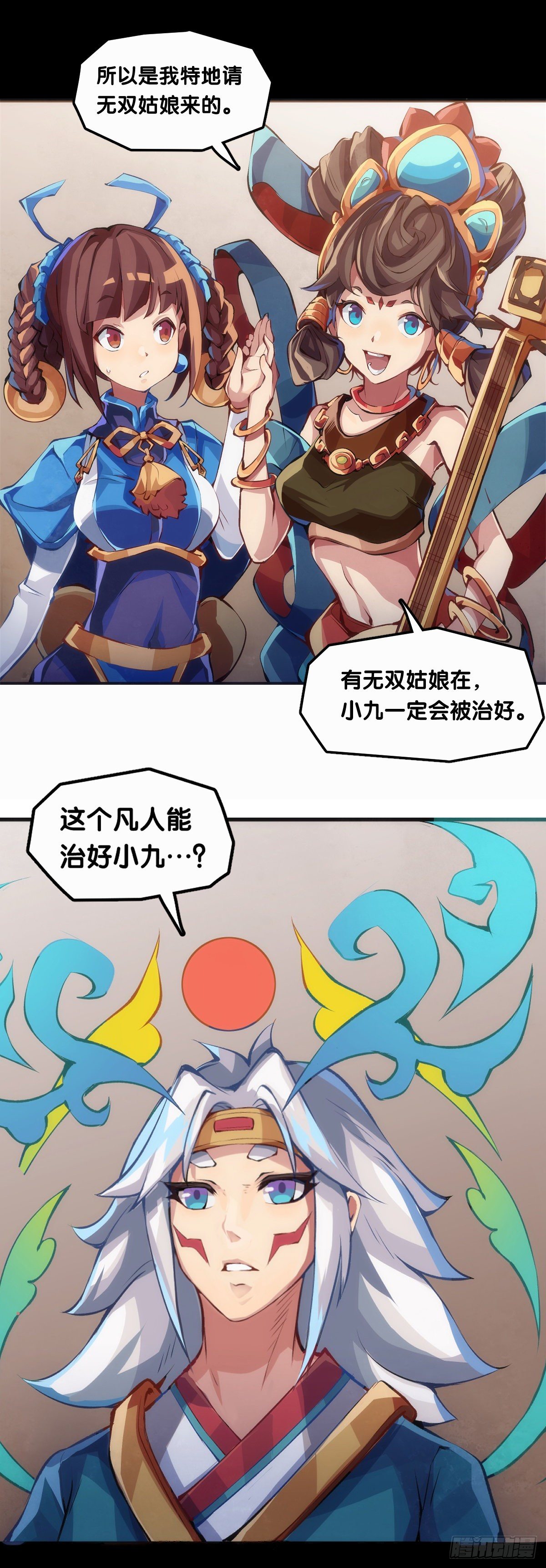 龙响天下韩漫全集-【番外】没肉馅的烧麦叫什么烧麦无删减无遮挡章节图片 