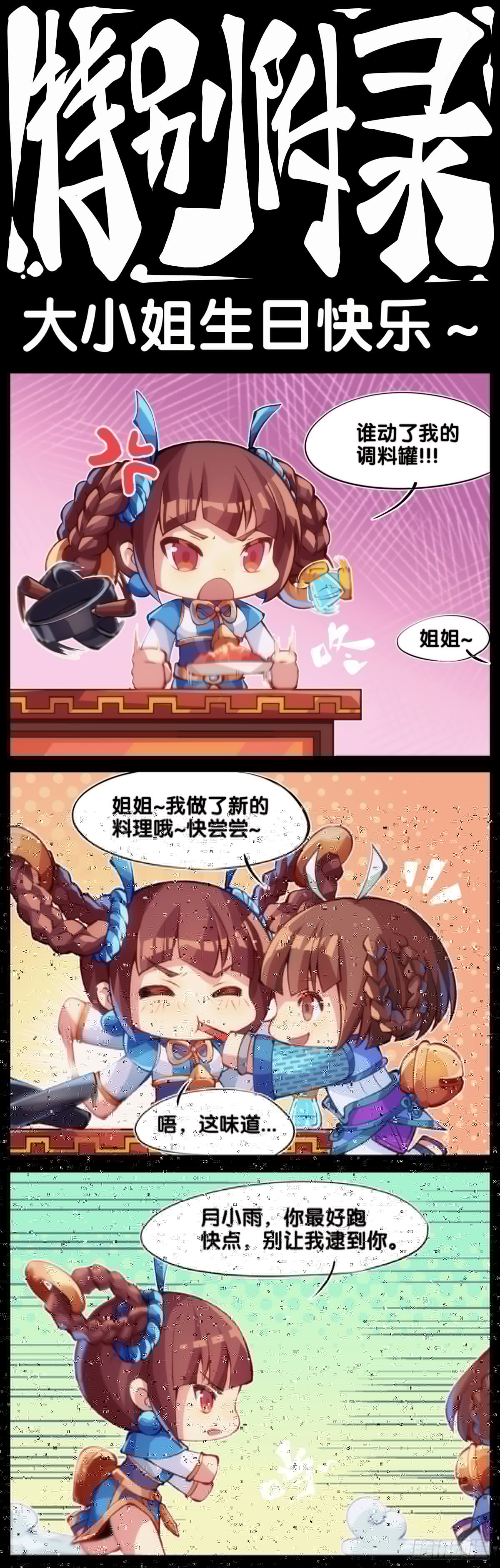龙响天下韩漫全集-【番外】没肉馅的烧麦叫什么烧麦无删减无遮挡章节图片 