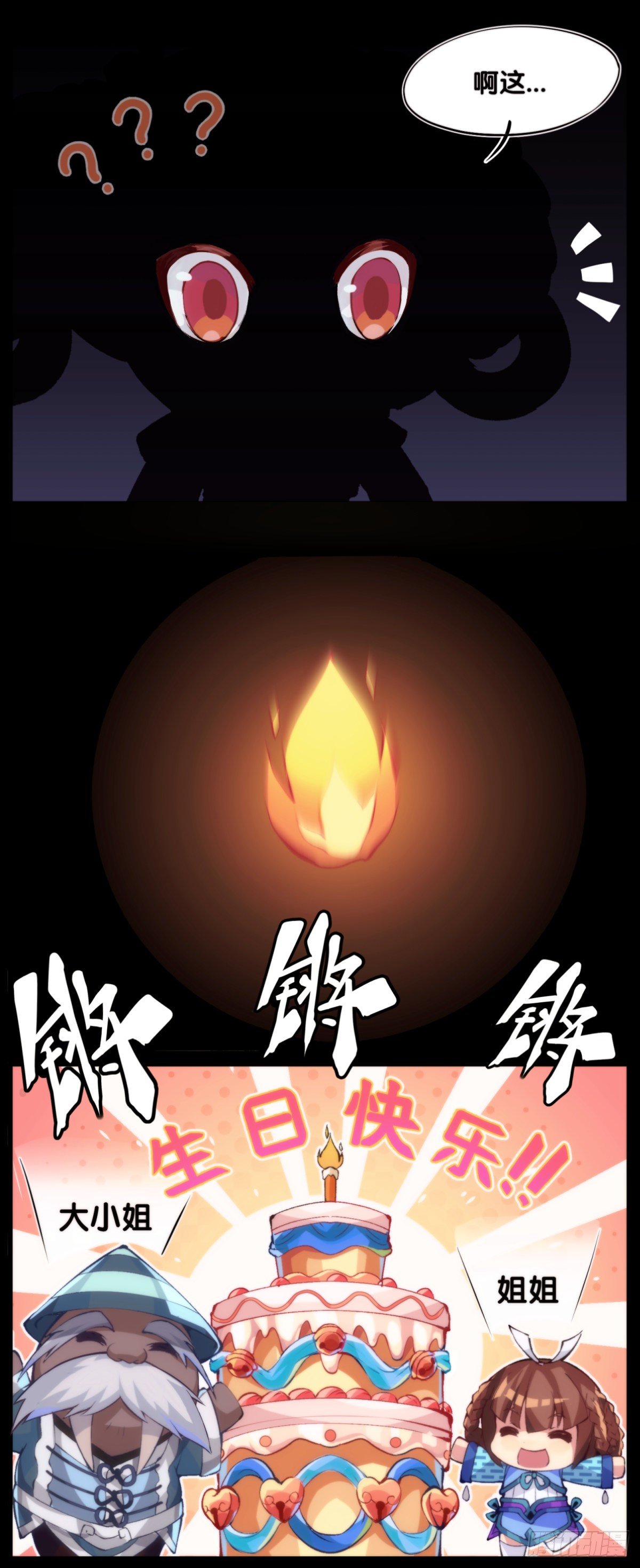 龙响天下韩漫全集-【番外】没肉馅的烧麦叫什么烧麦无删减无遮挡章节图片 