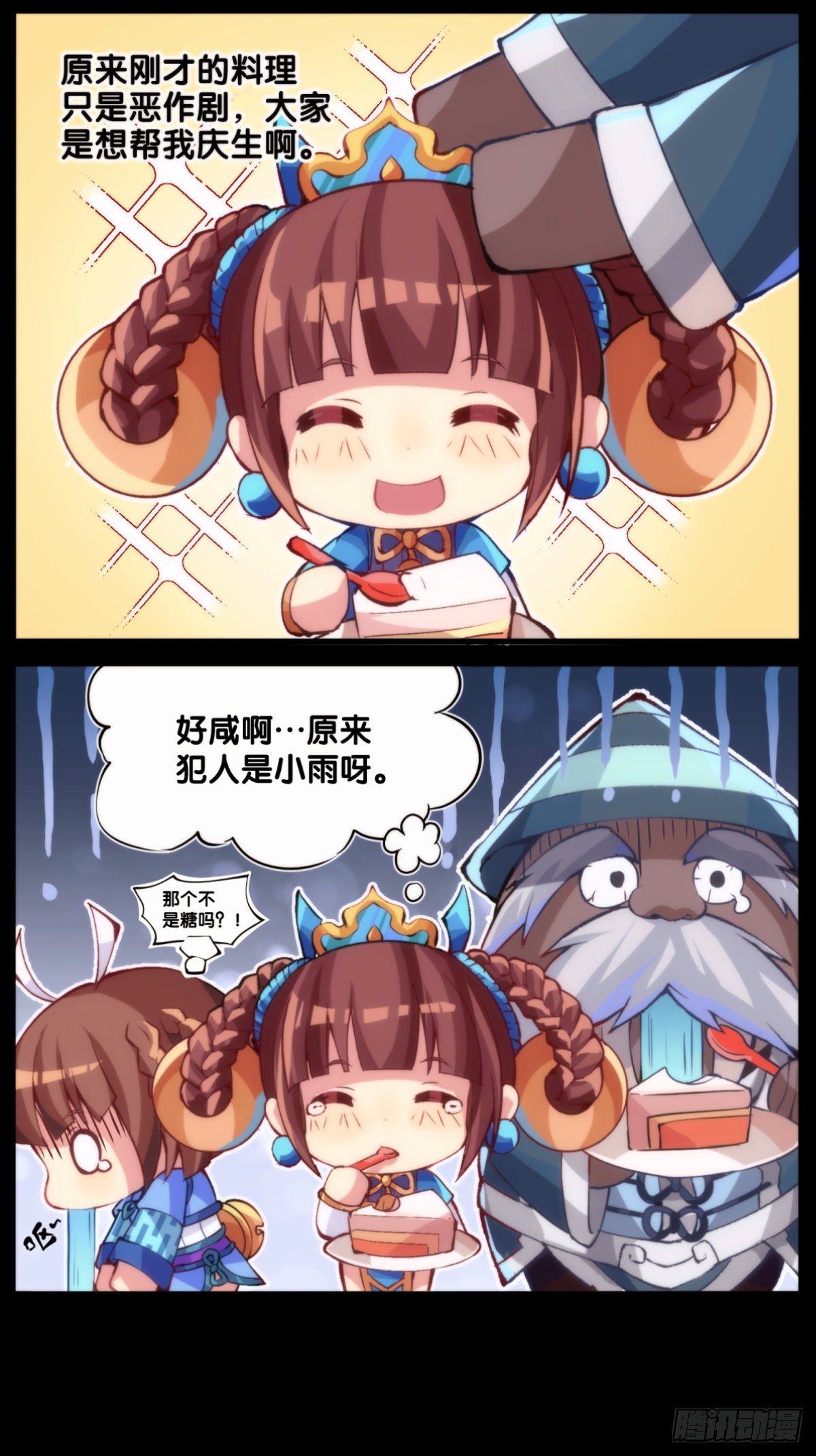 龙响天下韩漫全集-【番外】没肉馅的烧麦叫什么烧麦无删减无遮挡章节图片 
