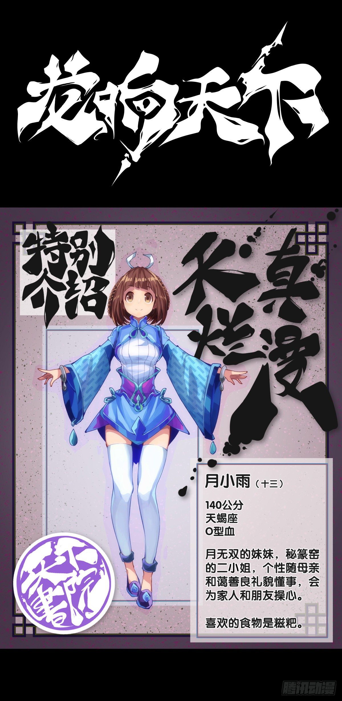 龙响天下韩漫全集-【番外】没肉馅的烧麦叫什么烧麦无删减无遮挡章节图片 