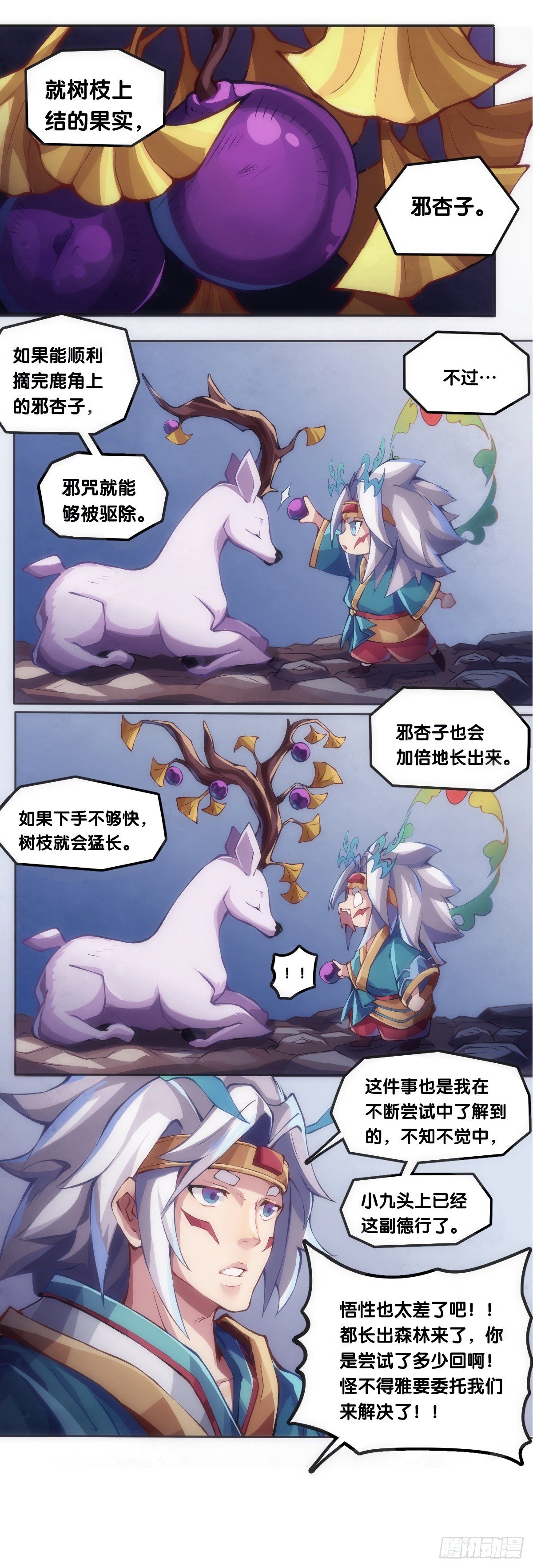 龙响天下韩漫全集-【番外】男生也憧憬背着家当出门无删减无遮挡章节图片 
