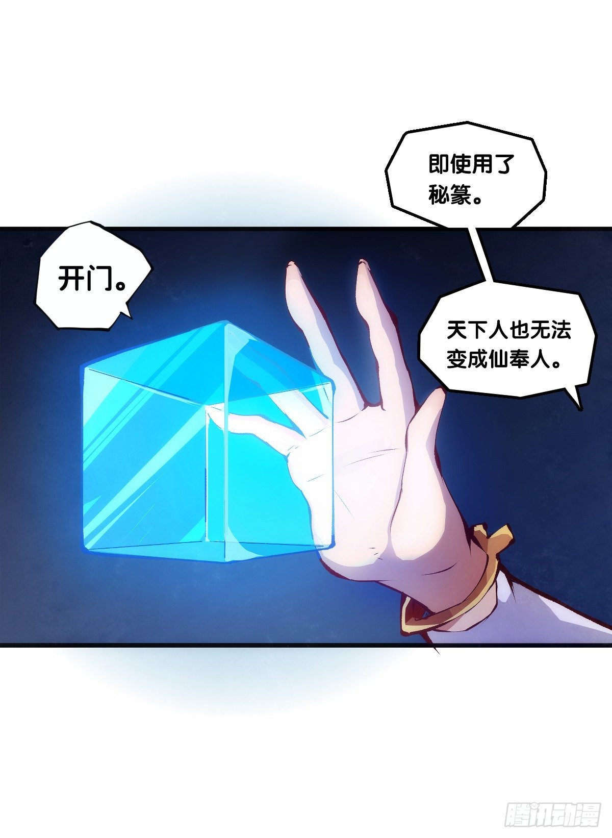 龙响天下韩漫全集-【番外】男生也憧憬背着家当出门无删减无遮挡章节图片 