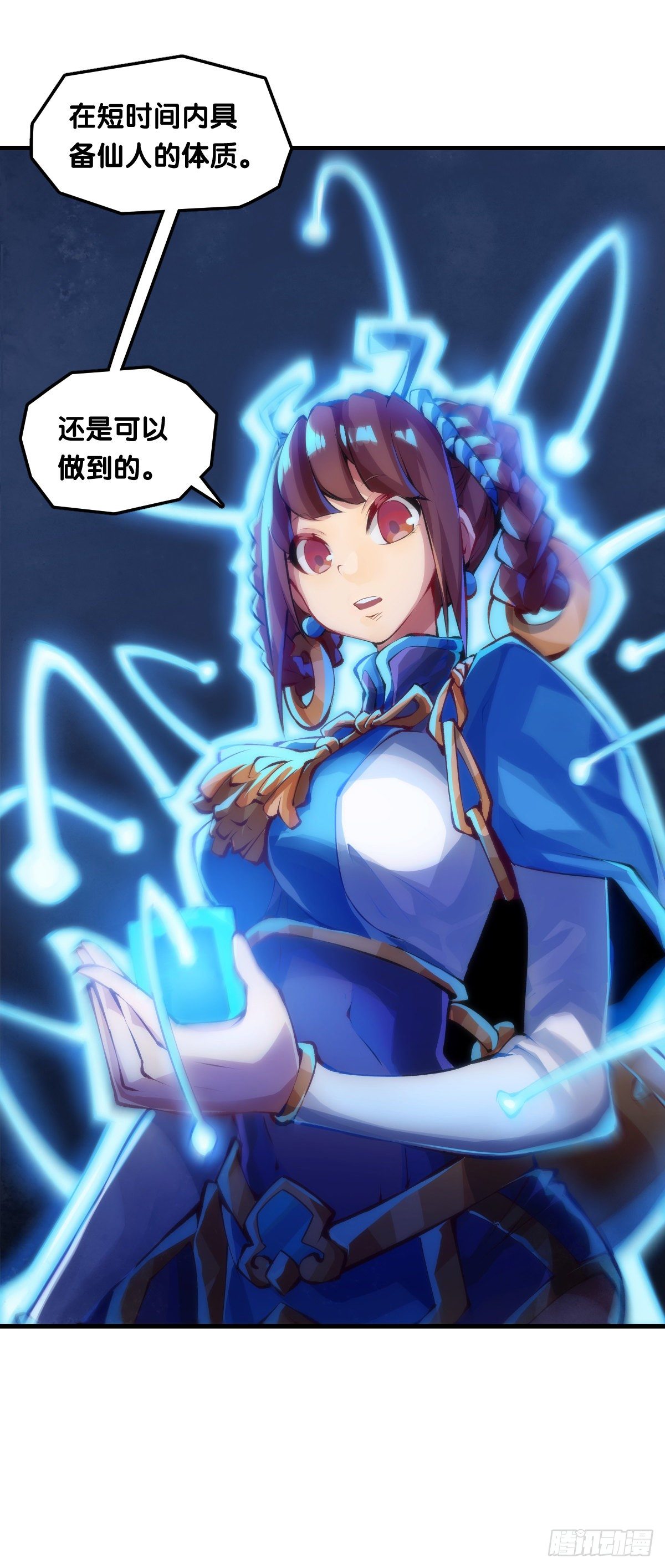 龙响天下韩漫全集-【番外】男生也憧憬背着家当出门无删减无遮挡章节图片 