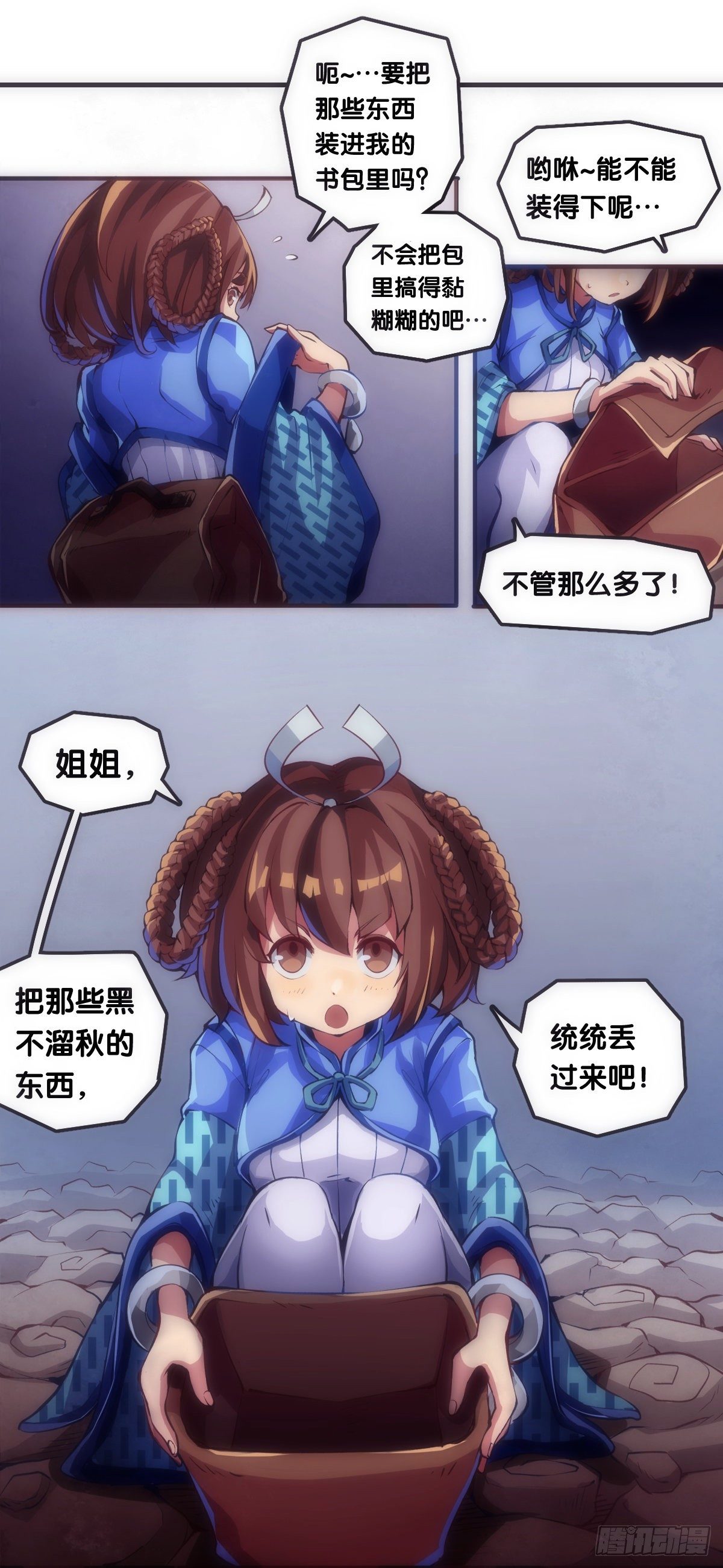 龙响天下韩漫全集-【番外】男生也憧憬背着家当出门无删减无遮挡章节图片 