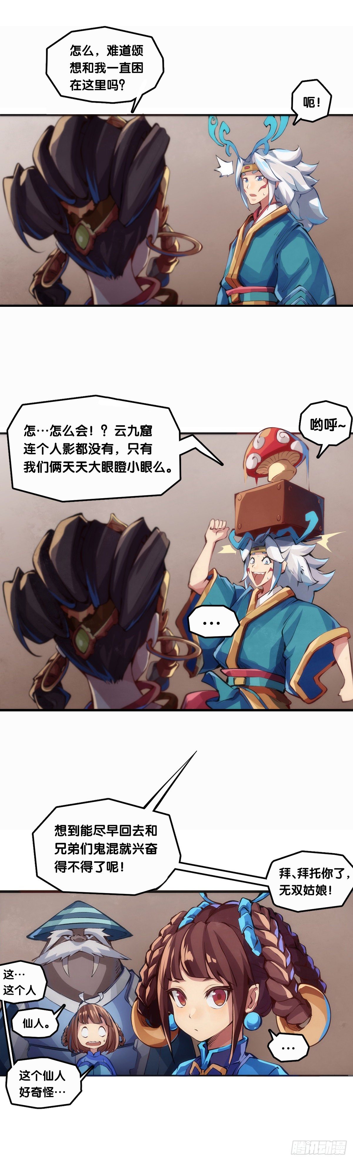 龙响天下韩漫全集-【番外】男生也憧憬背着家当出门无删减无遮挡章节图片 
